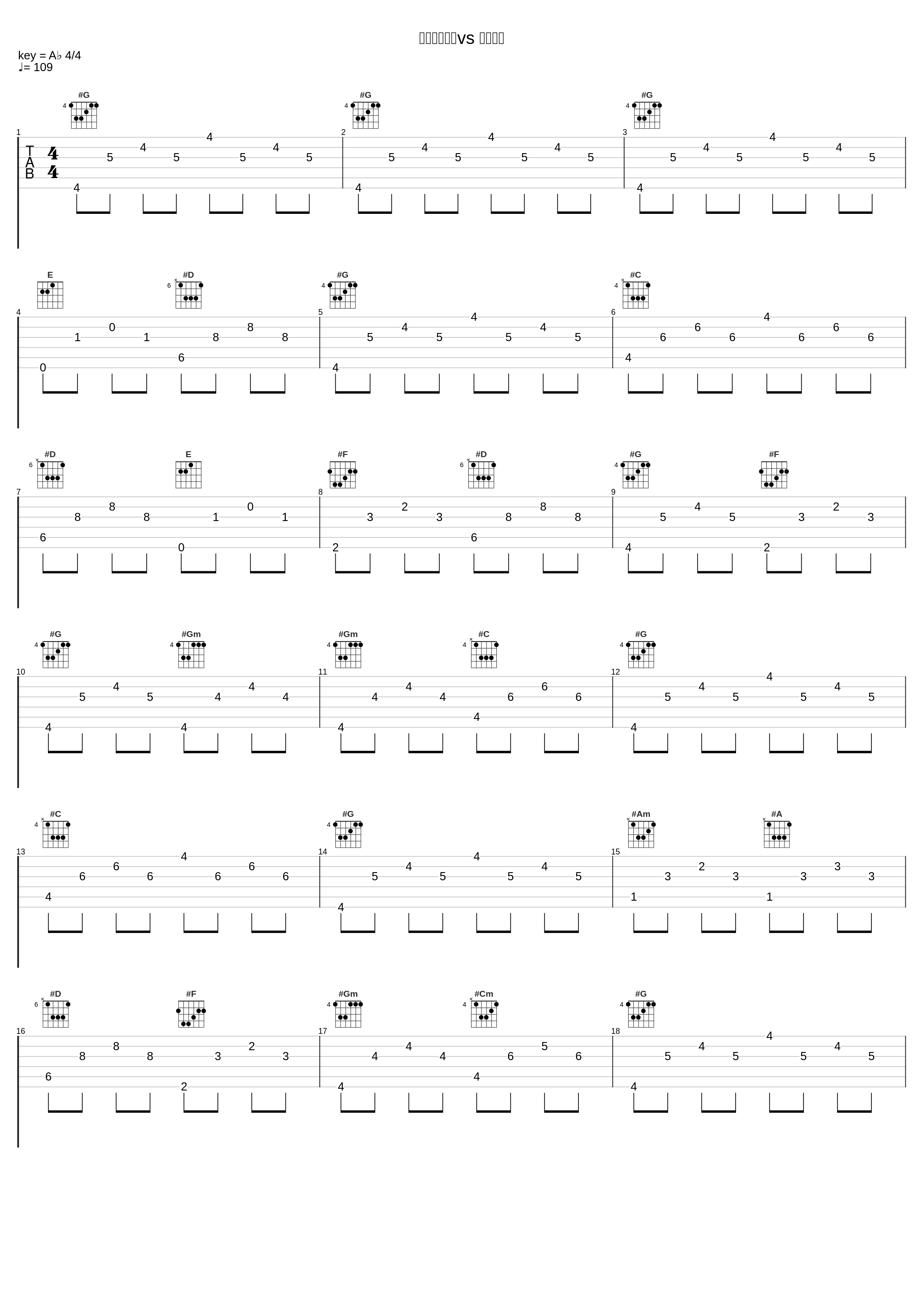 ツッパリくんvs 関取マン_三森铃子_1