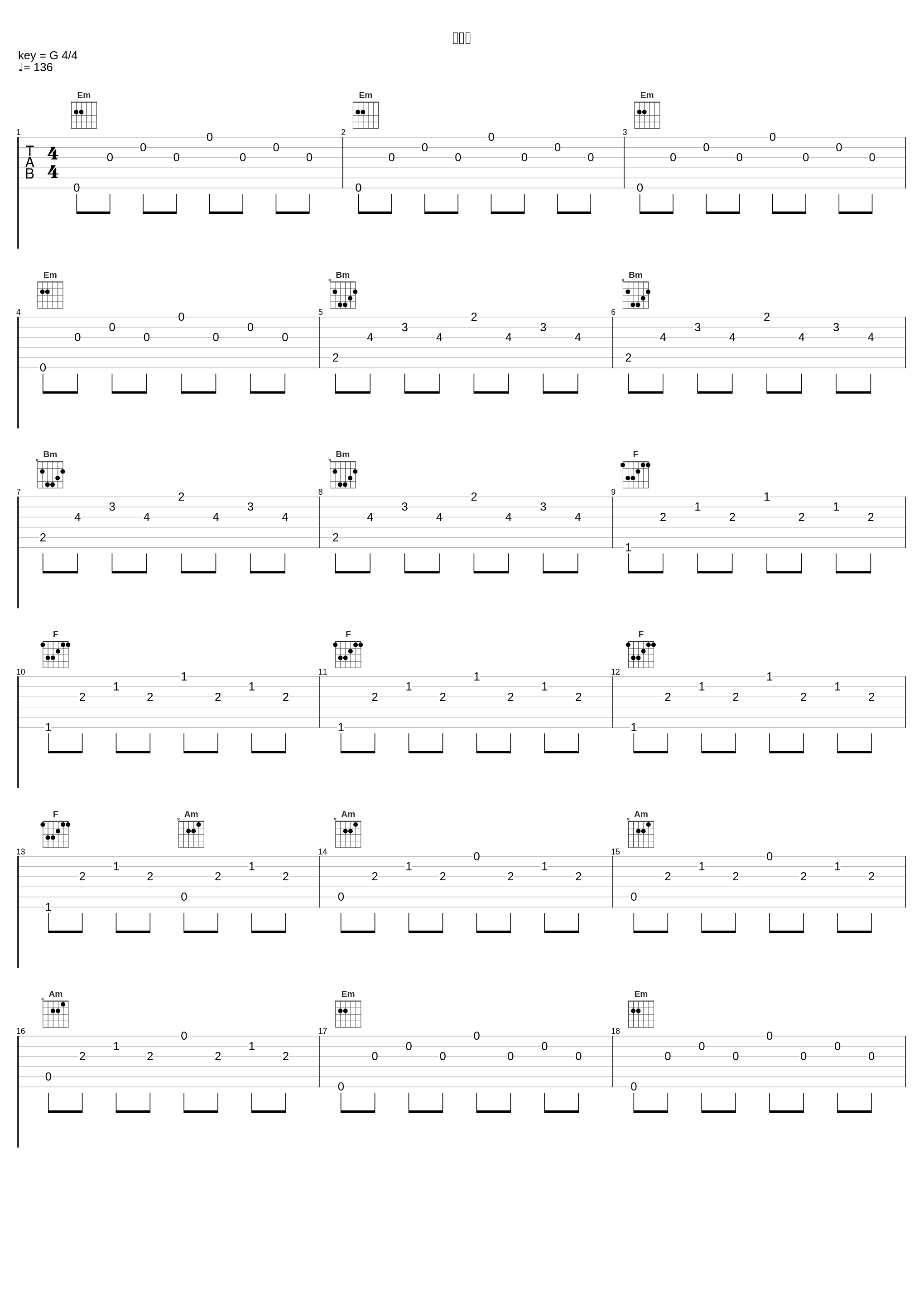 日輪丸_目黒将司_1