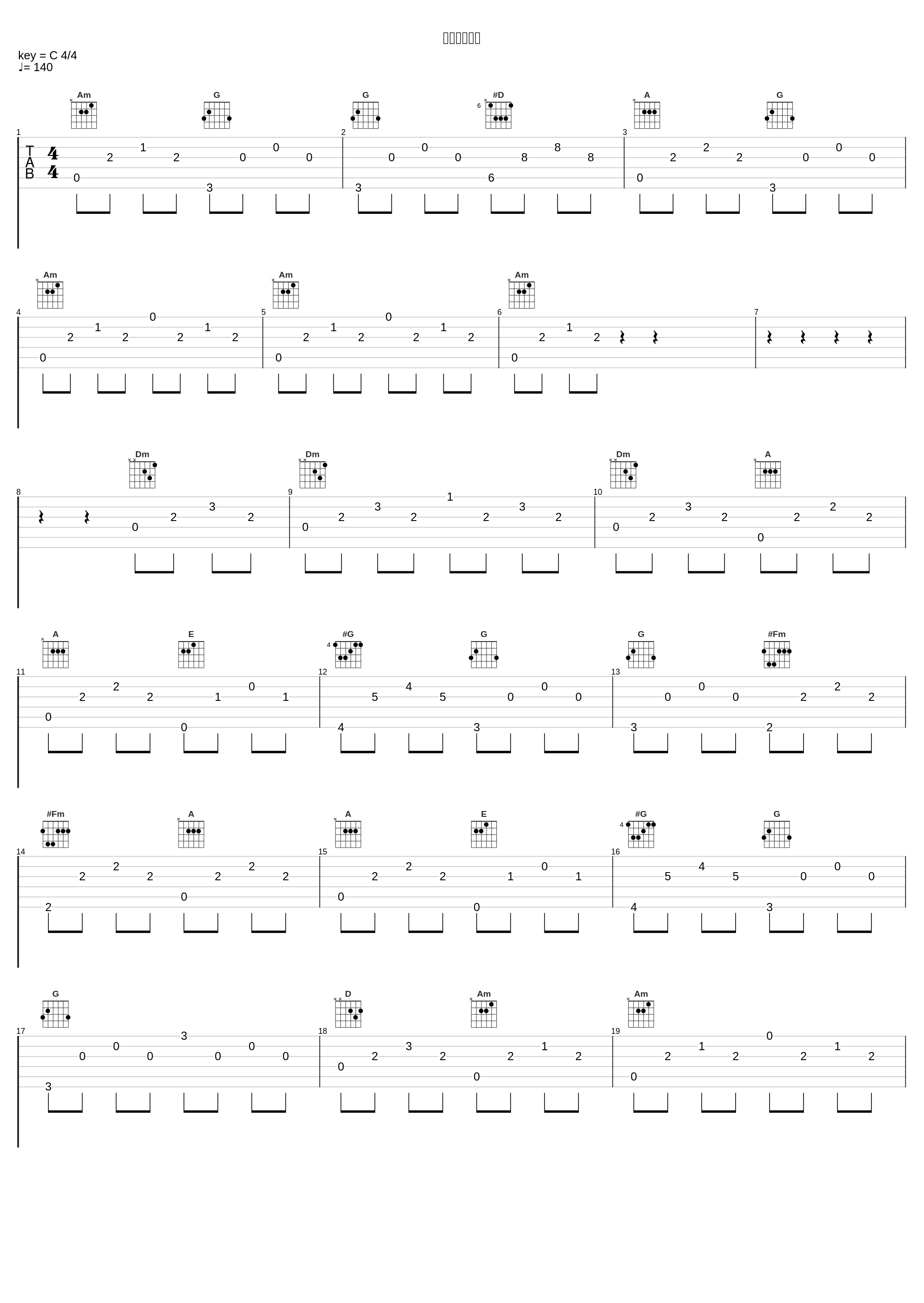 南城のテーマ_目黒将司_1