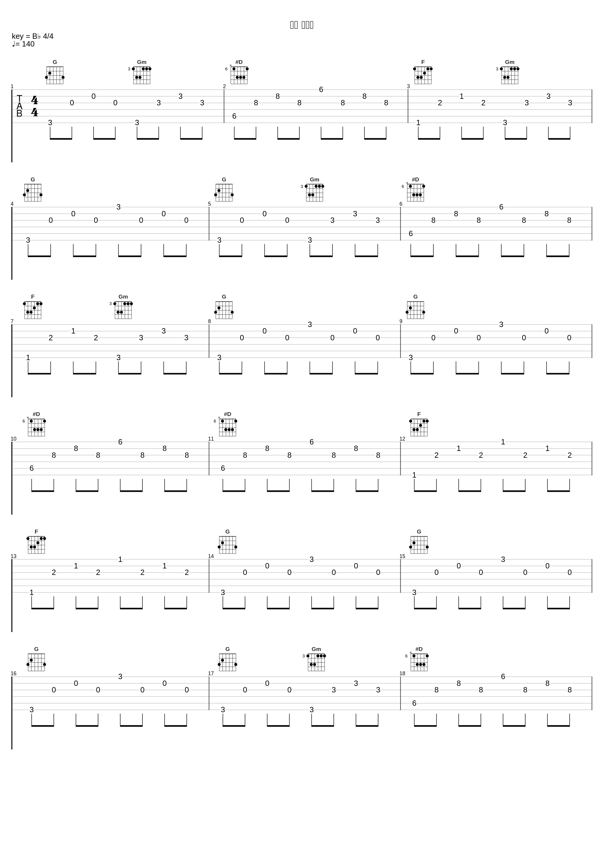 换掉 四屏版_李贞贤_1