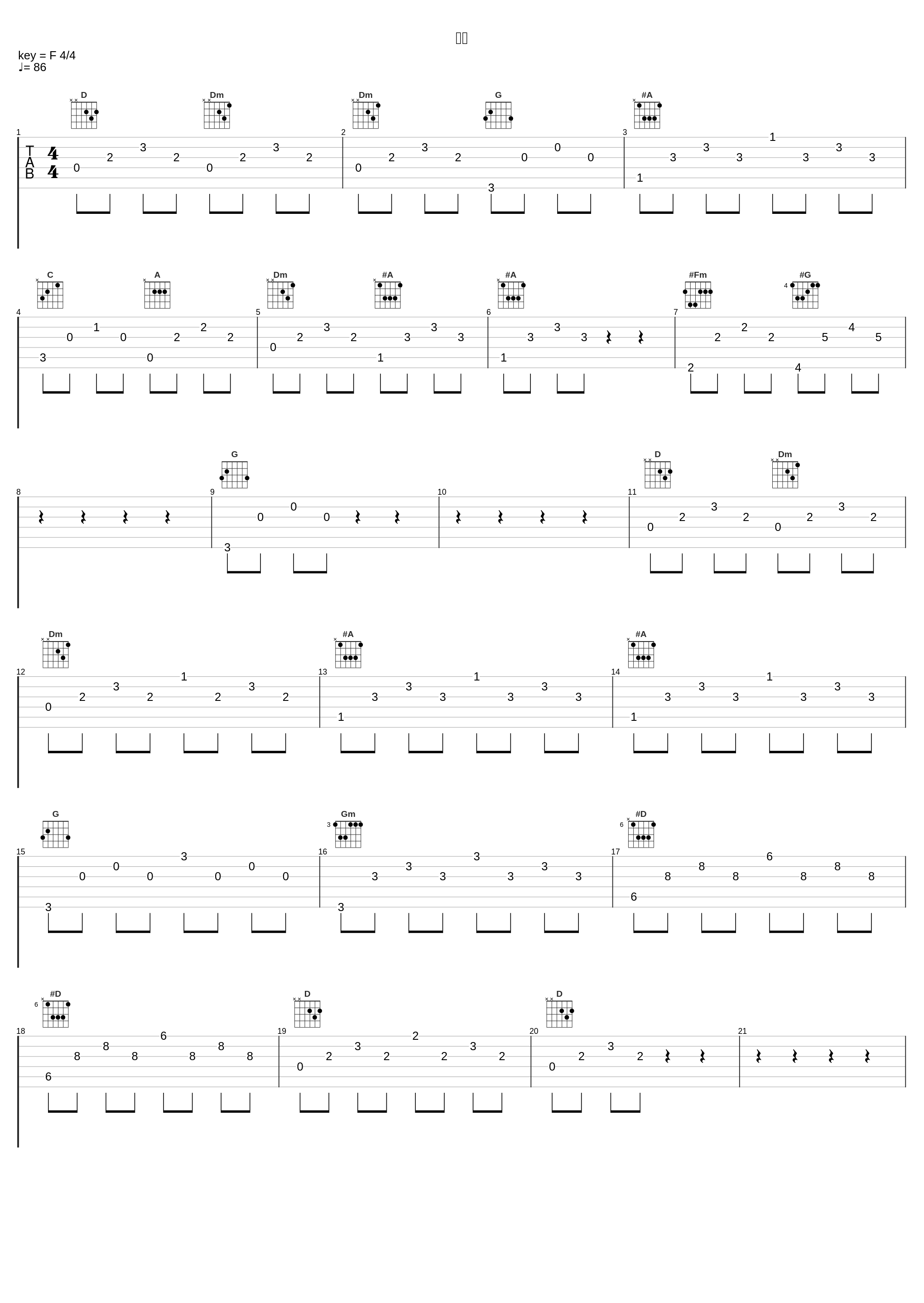 刑场_三宝_1