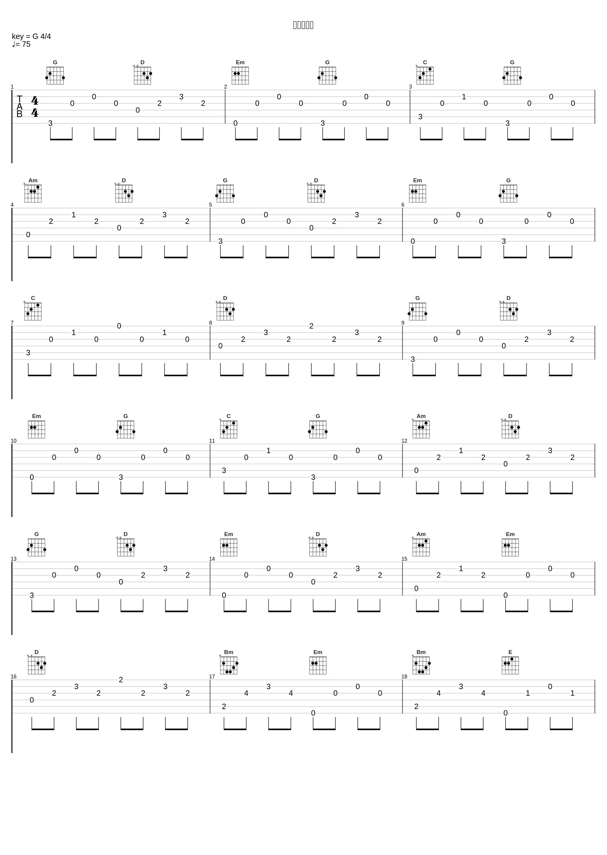 空の彼方へ_EXILE_1