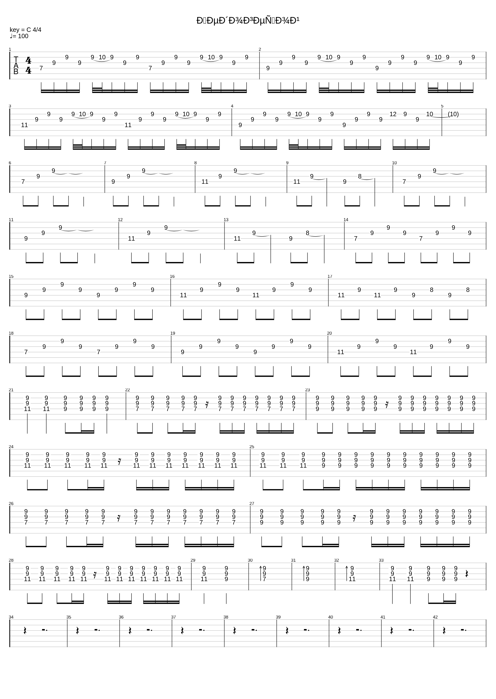 Недогерой_Be Hateful_1