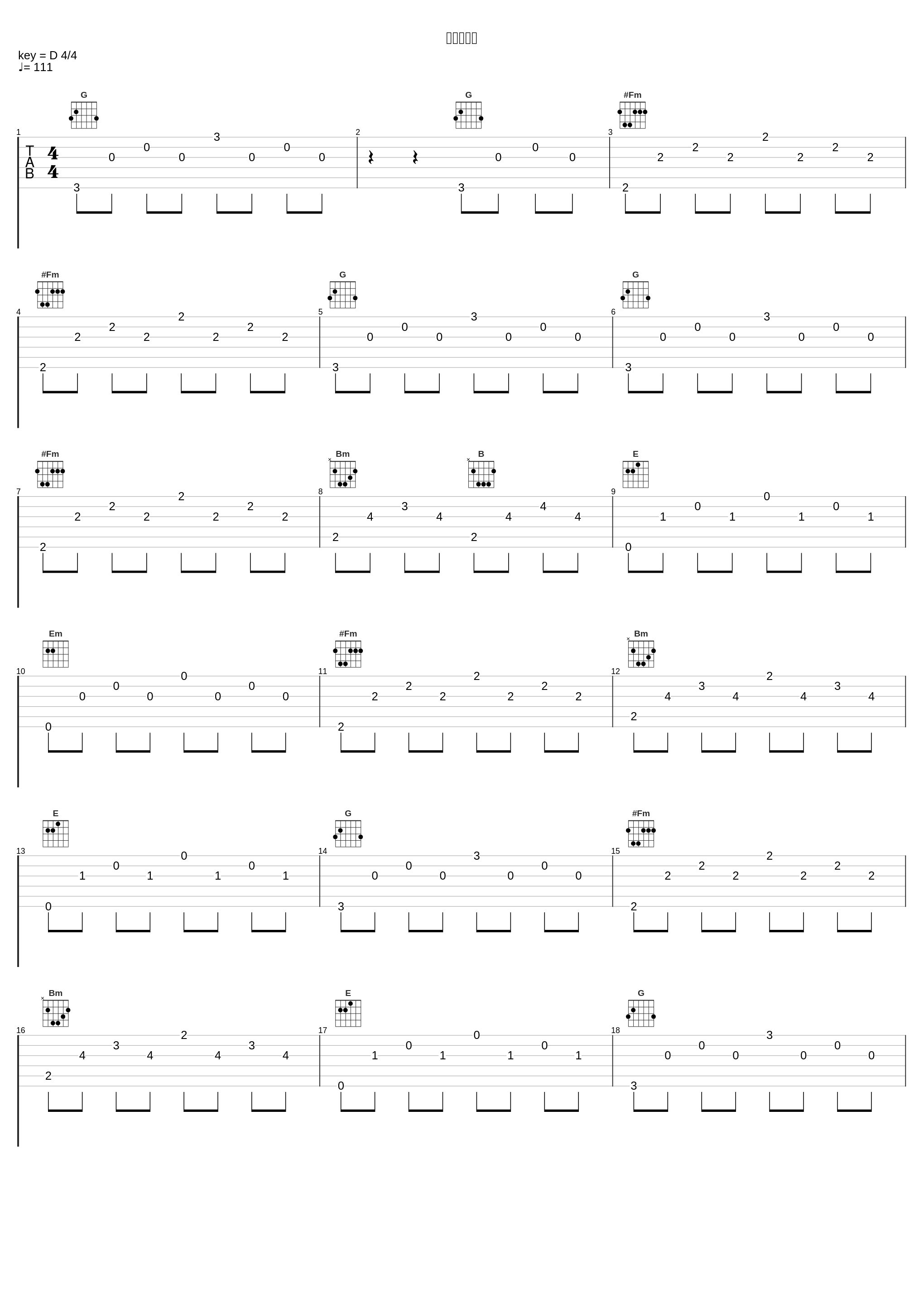 キミの記憶_目黒将司_1