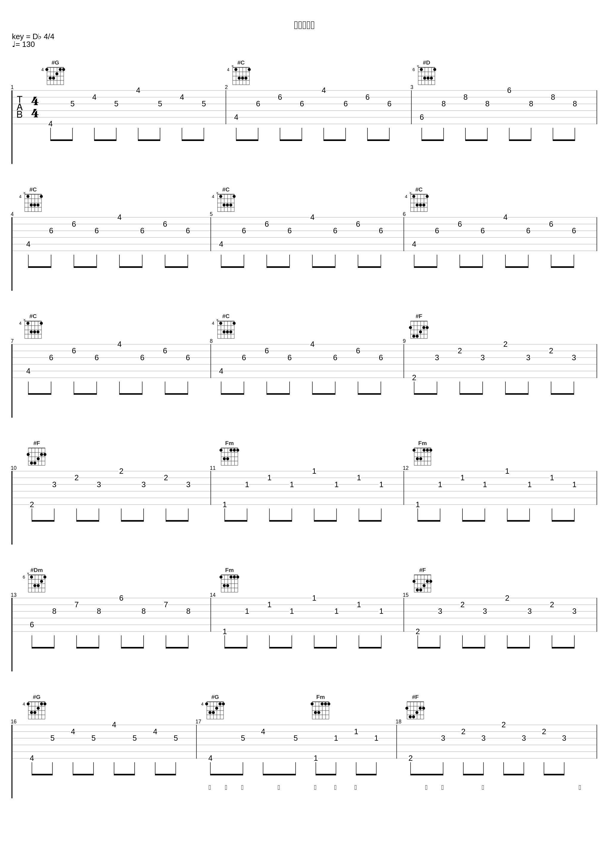 大切なキミ_三森铃子_1