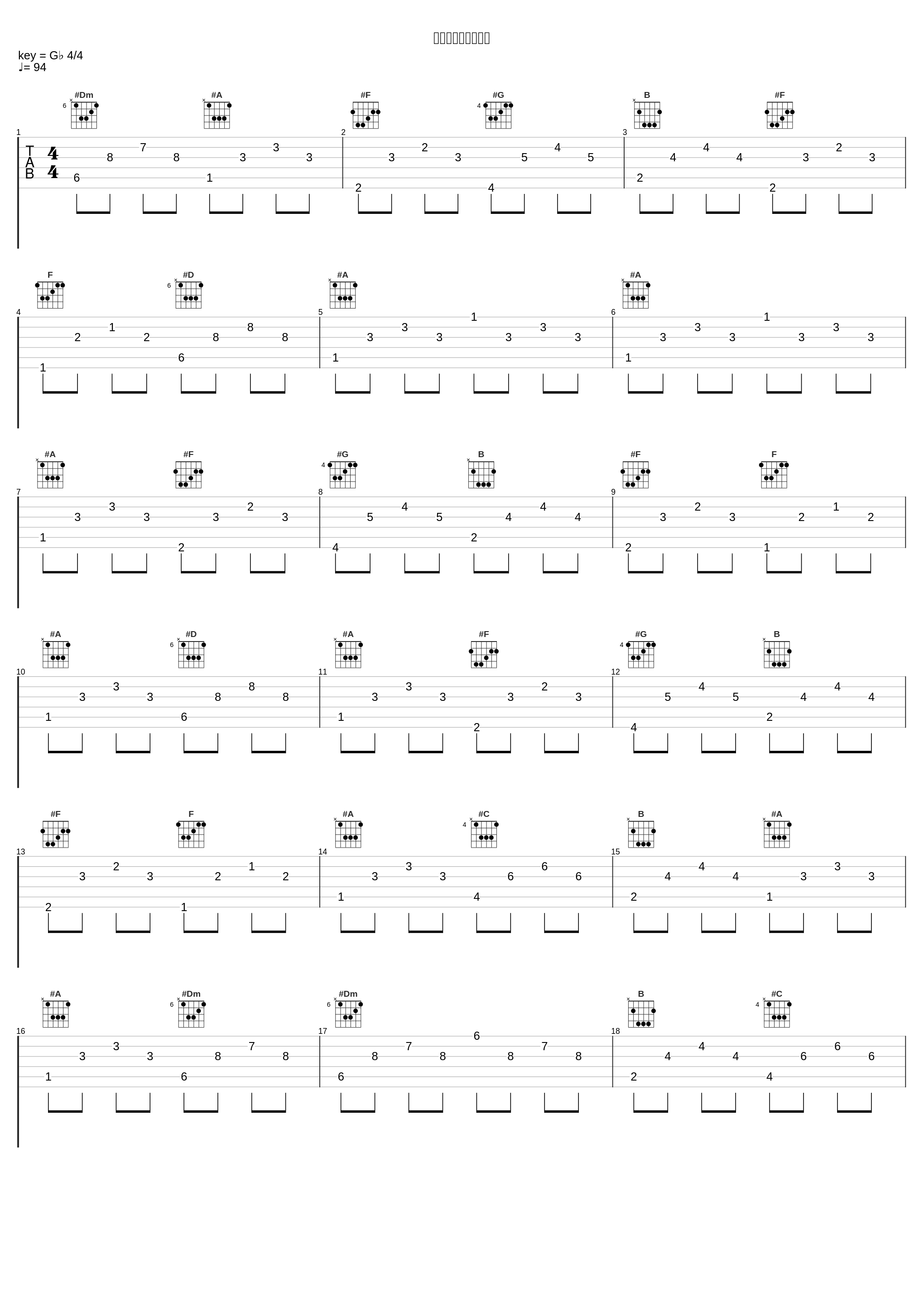 革命のマスカレード_三森铃子_1