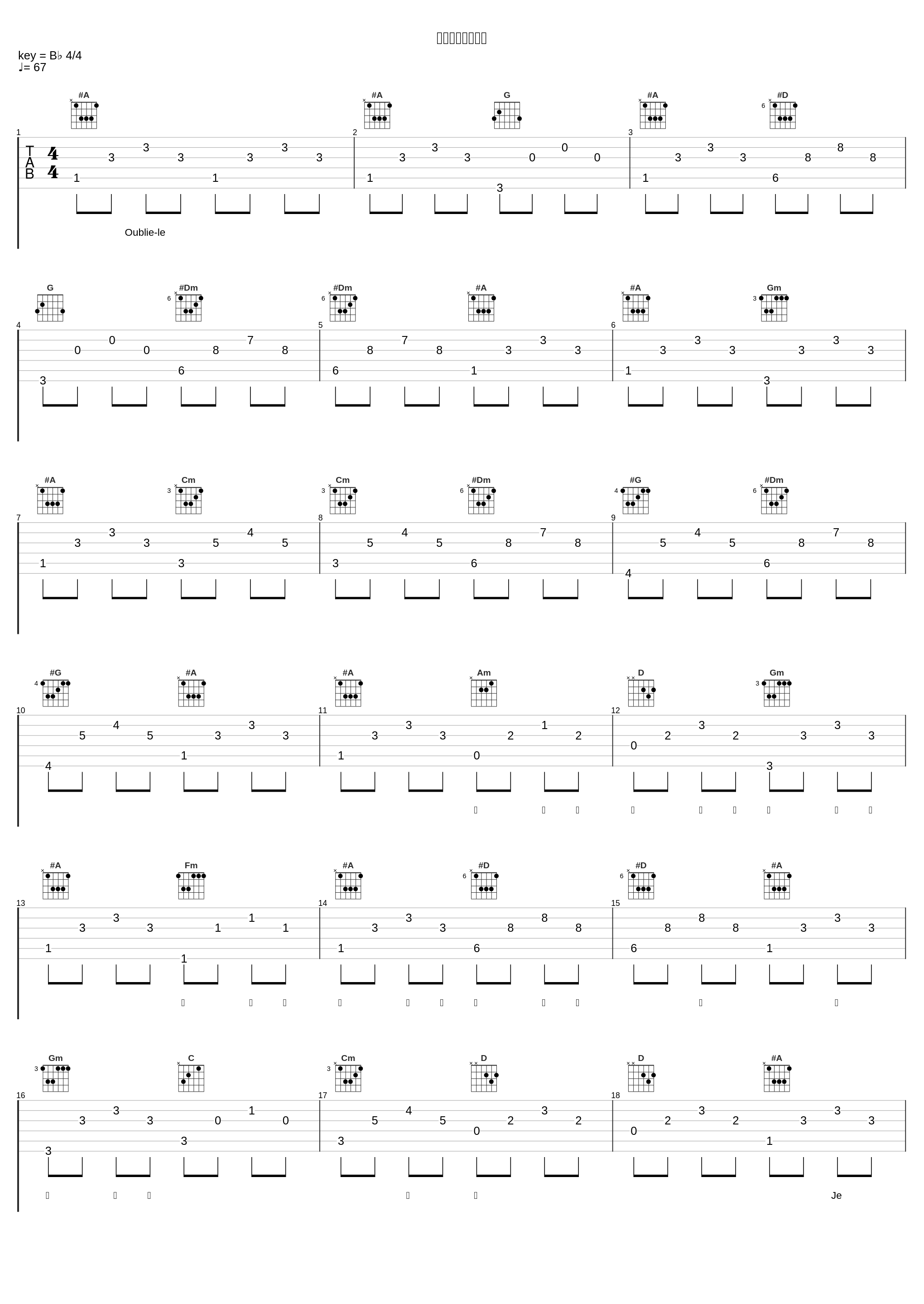 刻在我心底的名字_汪苏泷_1