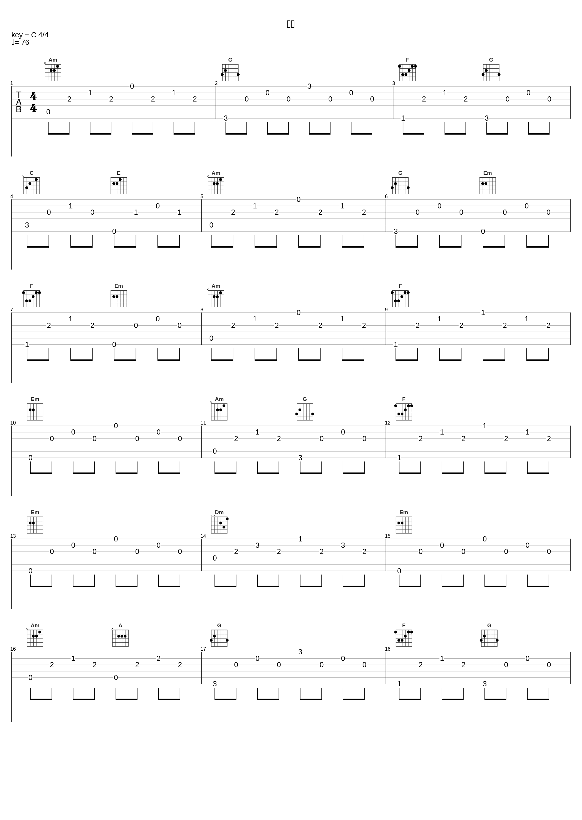 記憶_目黒将司_1