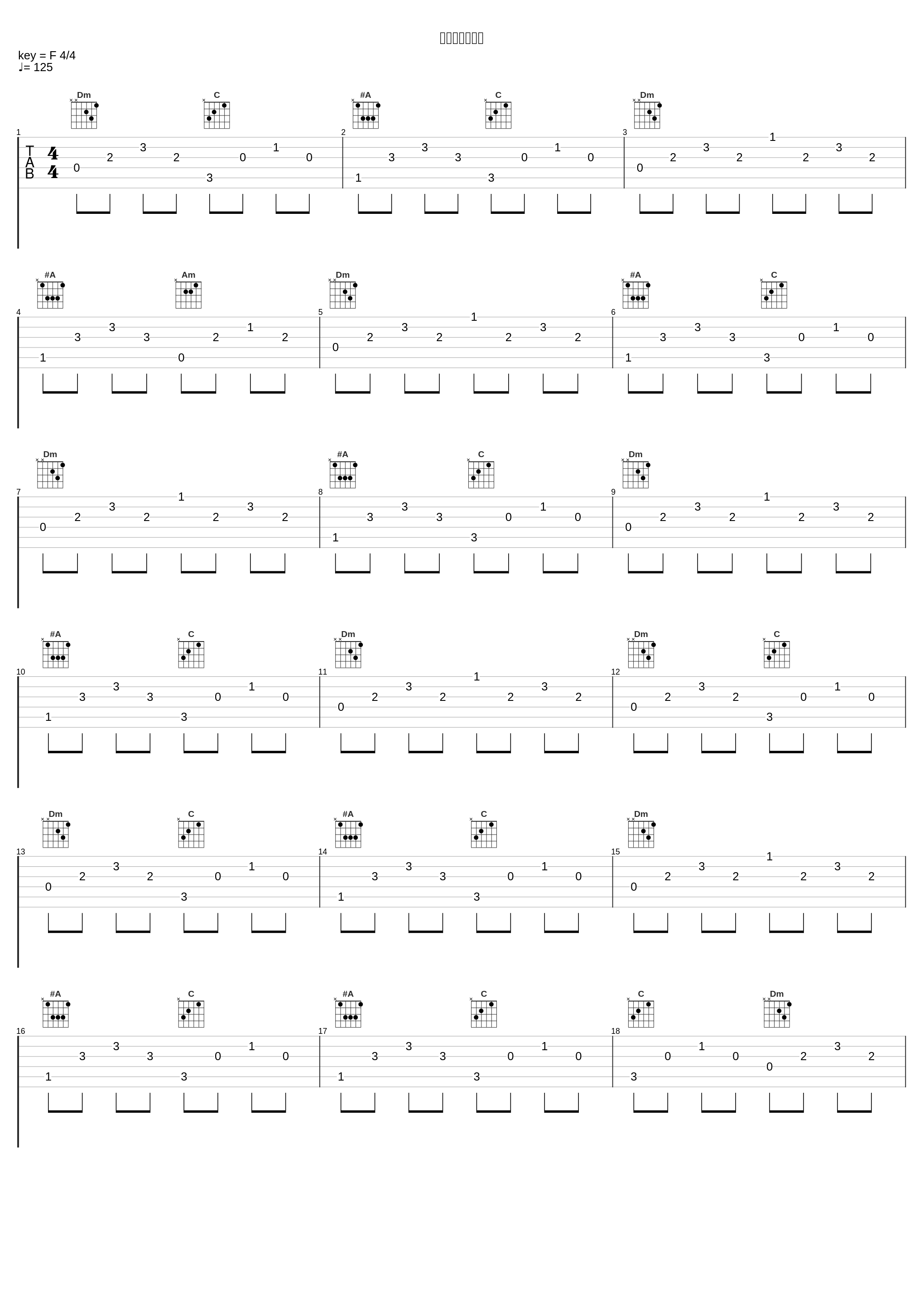 アヤセのテーマ_目黒将司_1