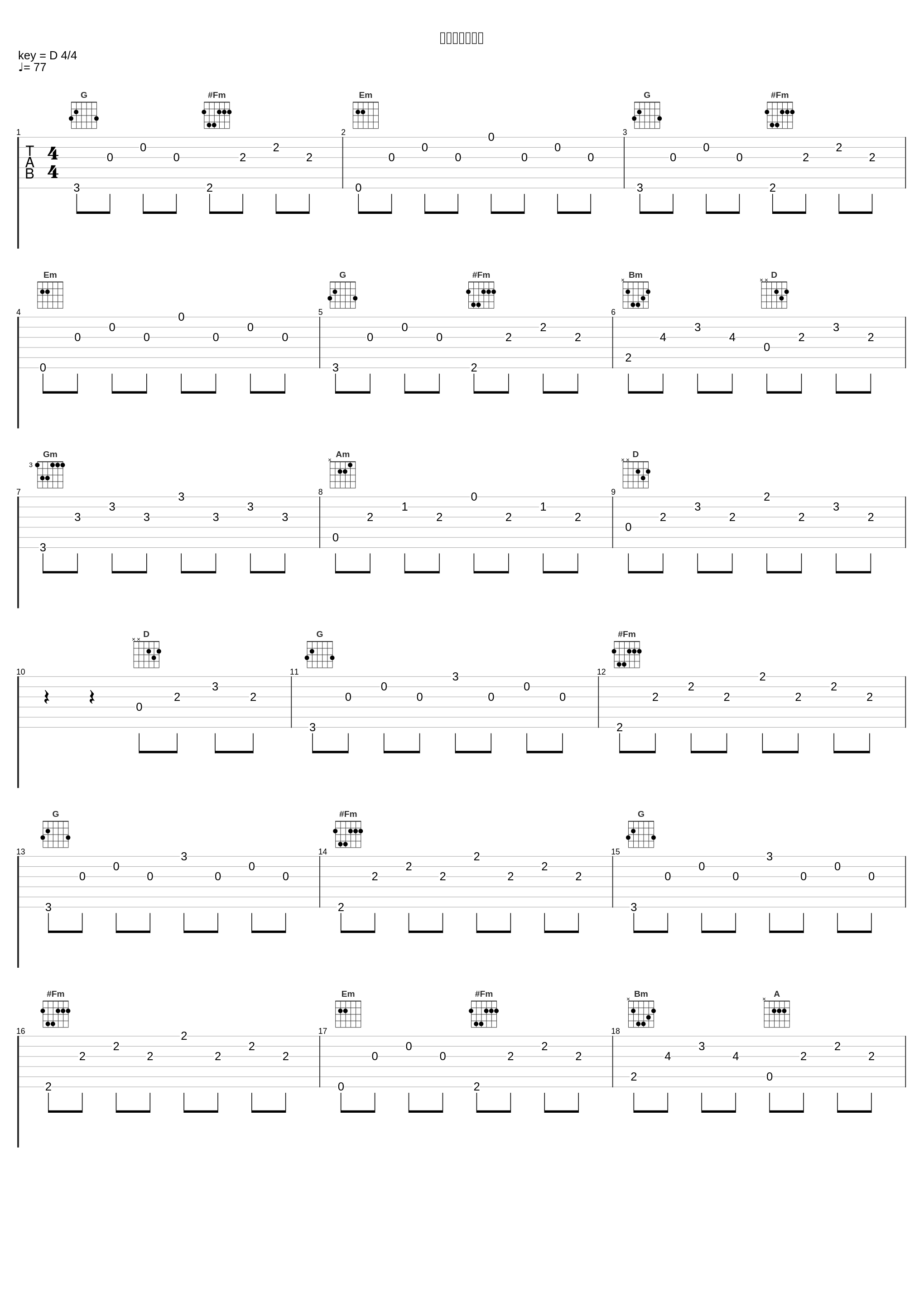 スタッフロール_目黒将司_1