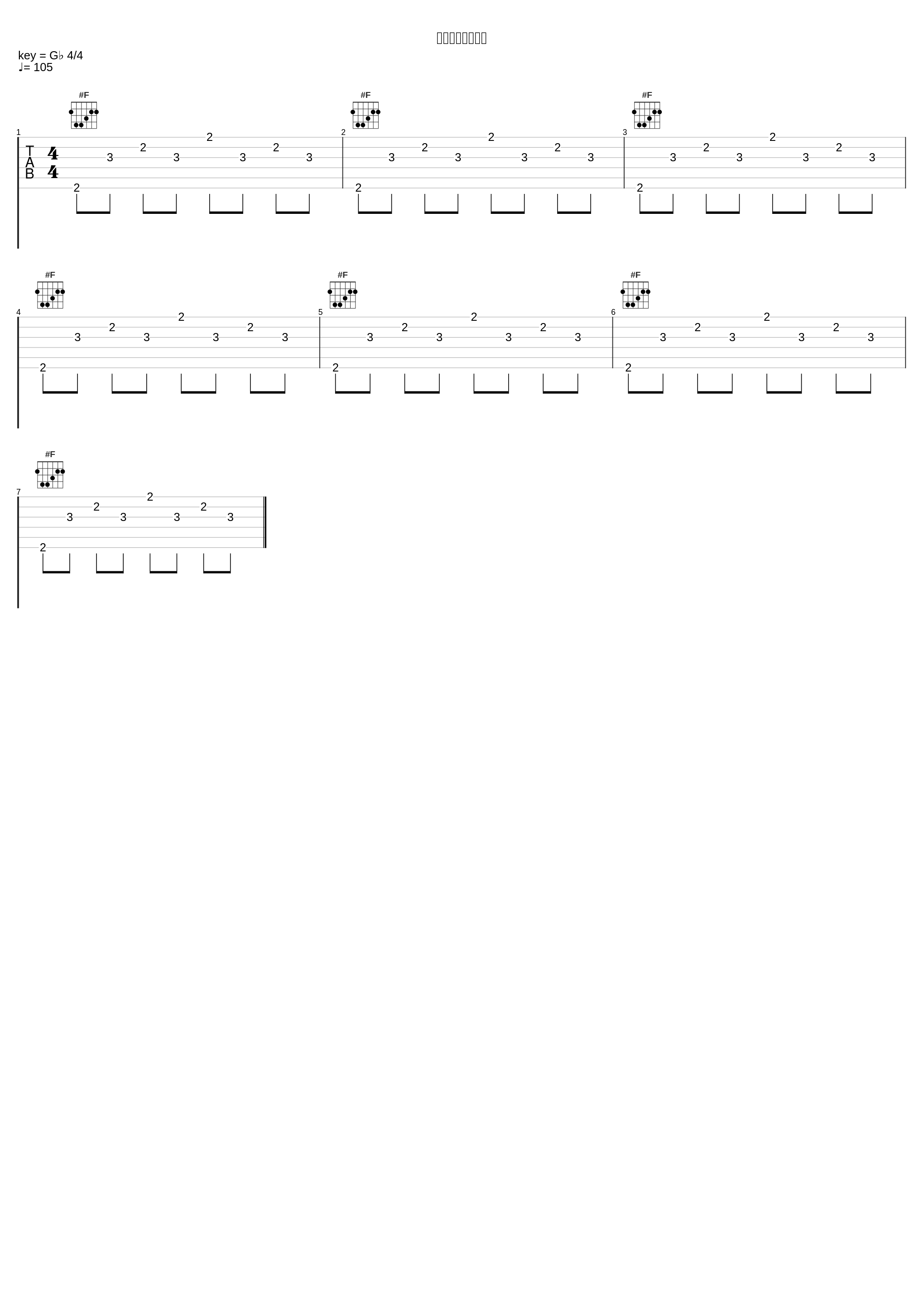 ライドウ危機一髪_目黒将司_1