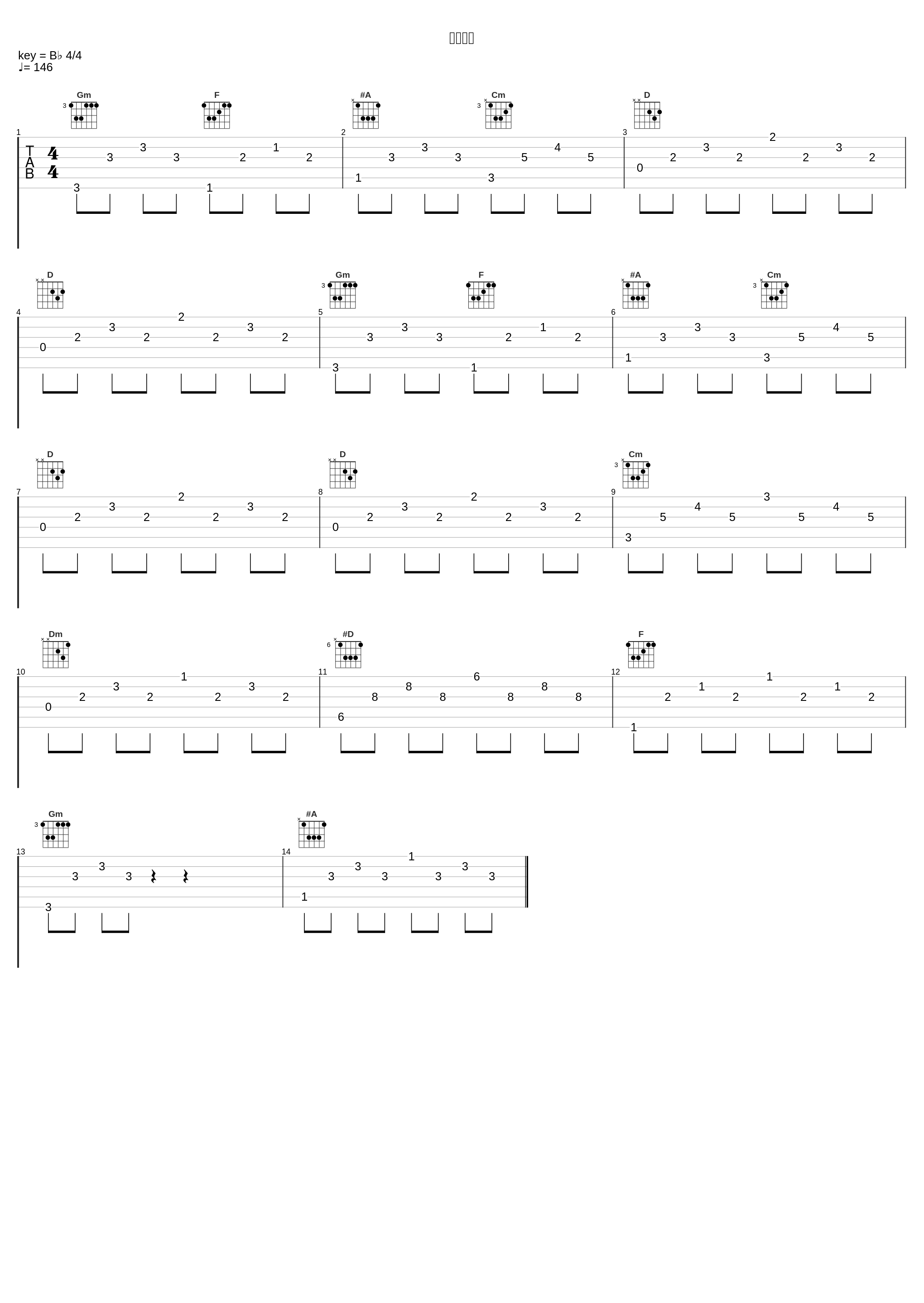 勇者登場_目黒将司_1