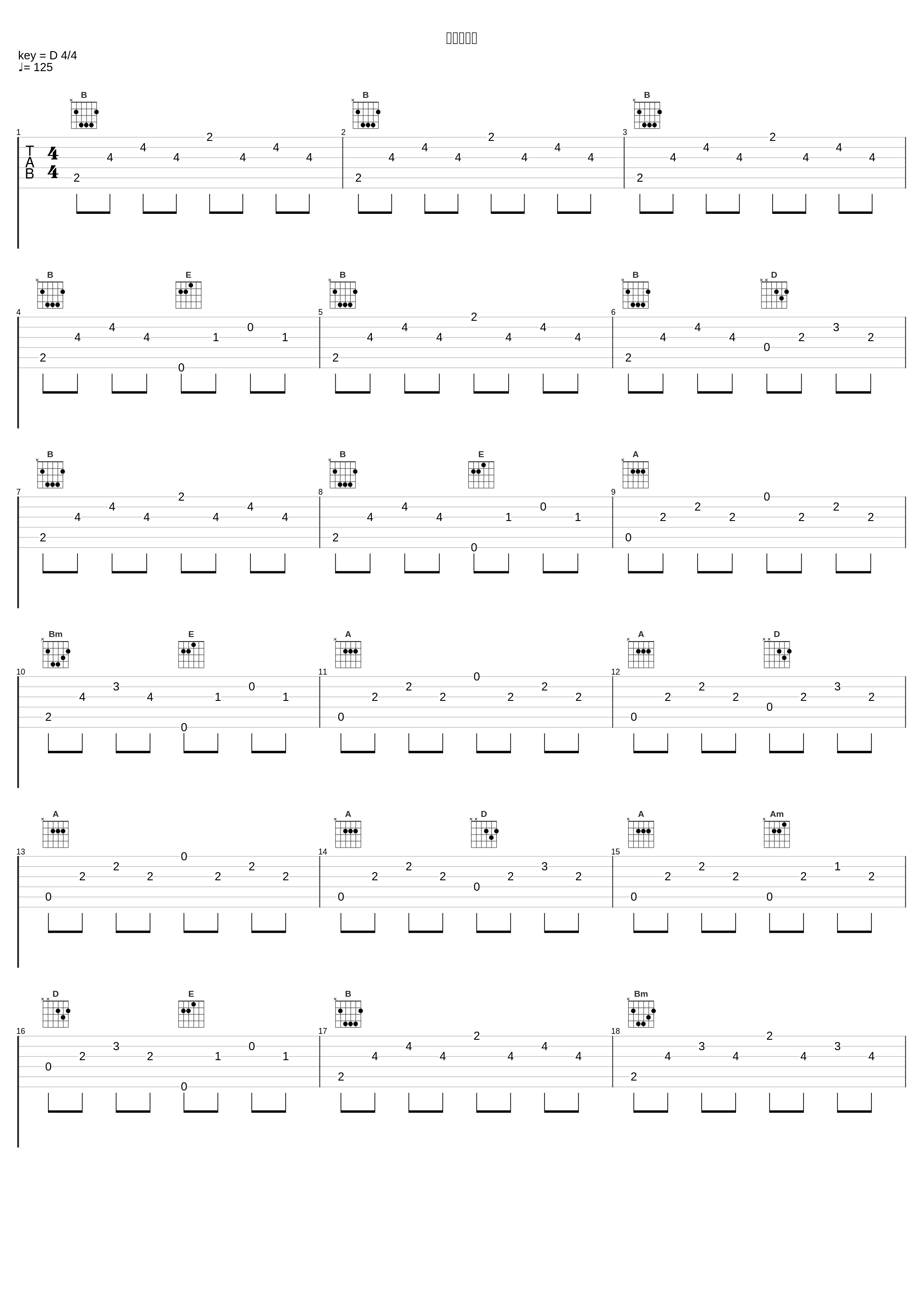 キミの記憶_目黒将司_1