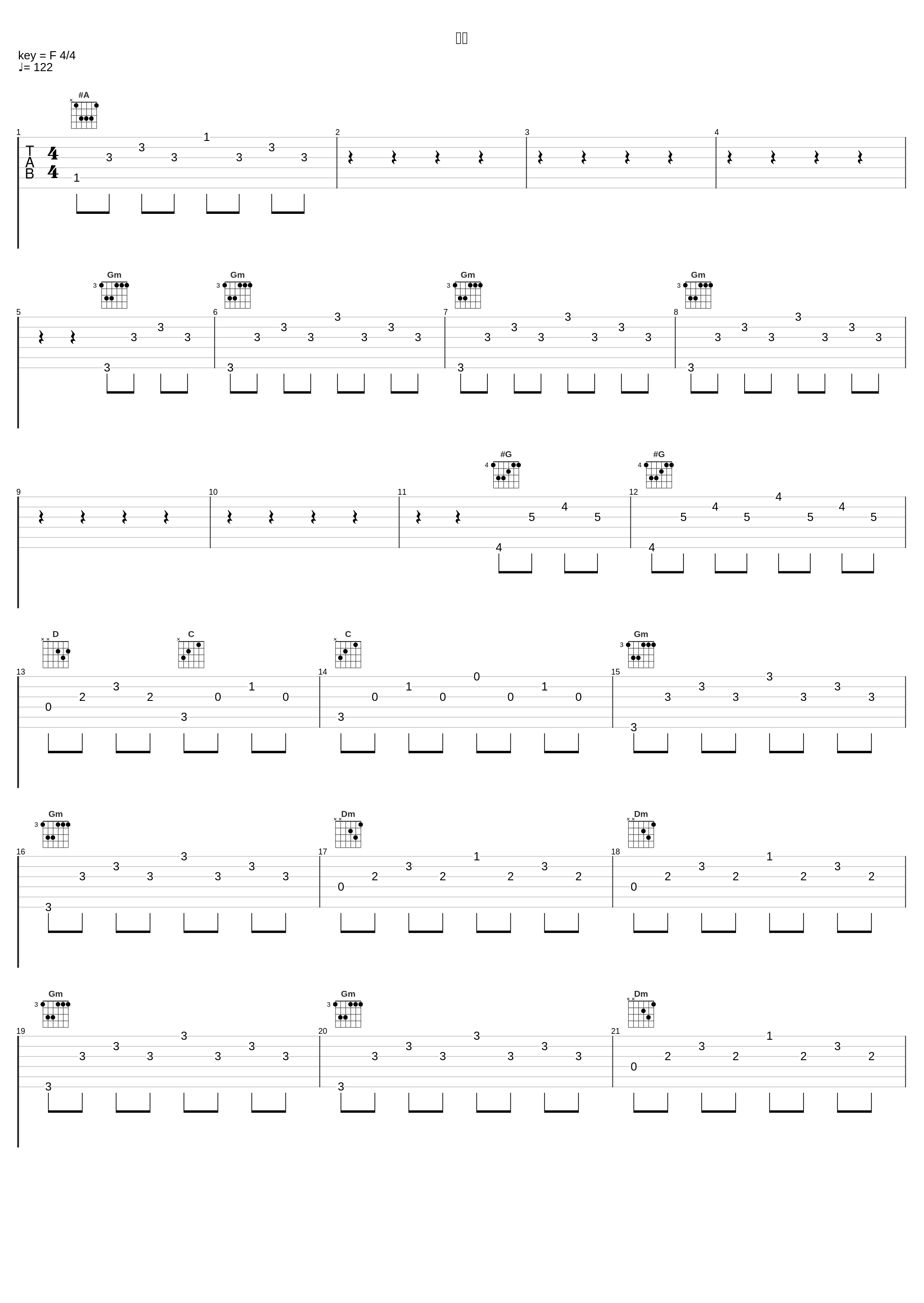 曲终_三宝_1