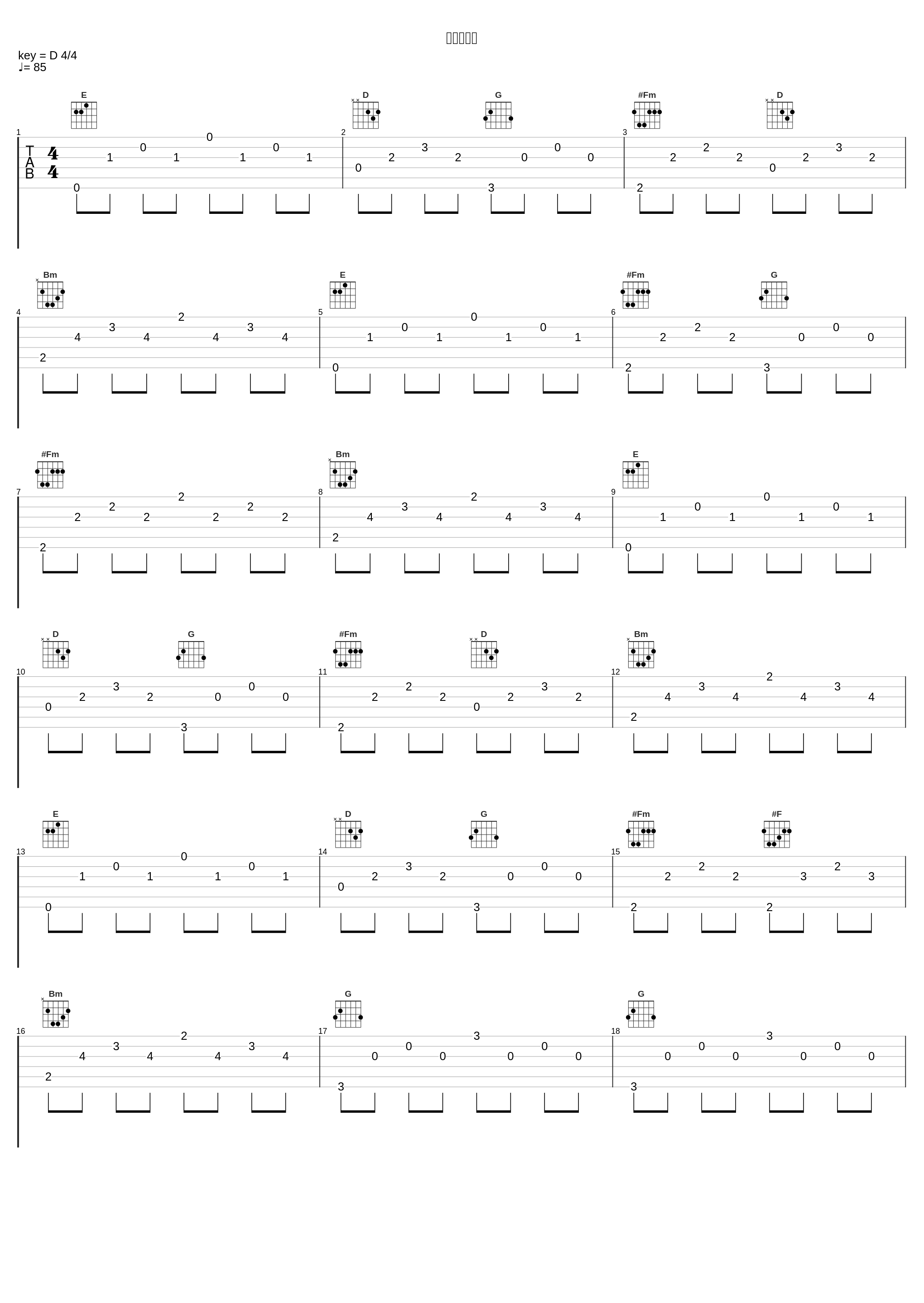 学園の記憶_目黒将司_1