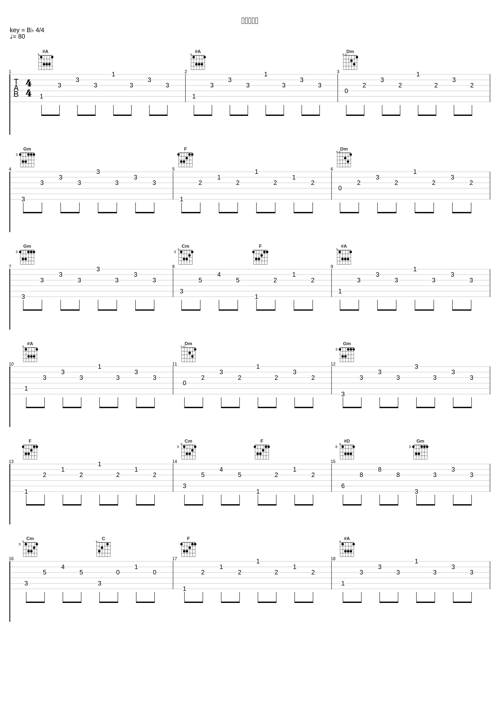 默默想着你_三宝_1