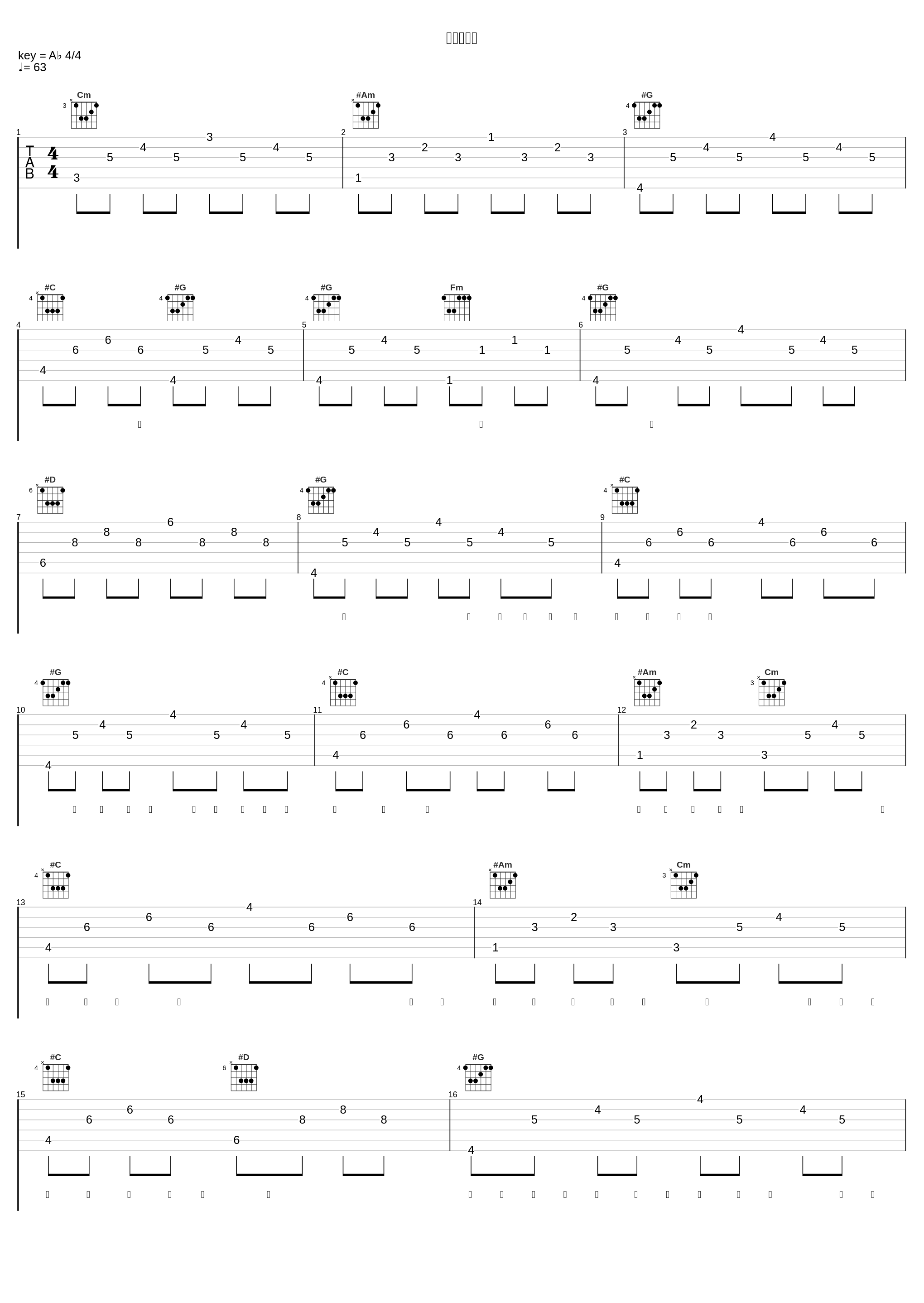 给我你的爱_Tank_1