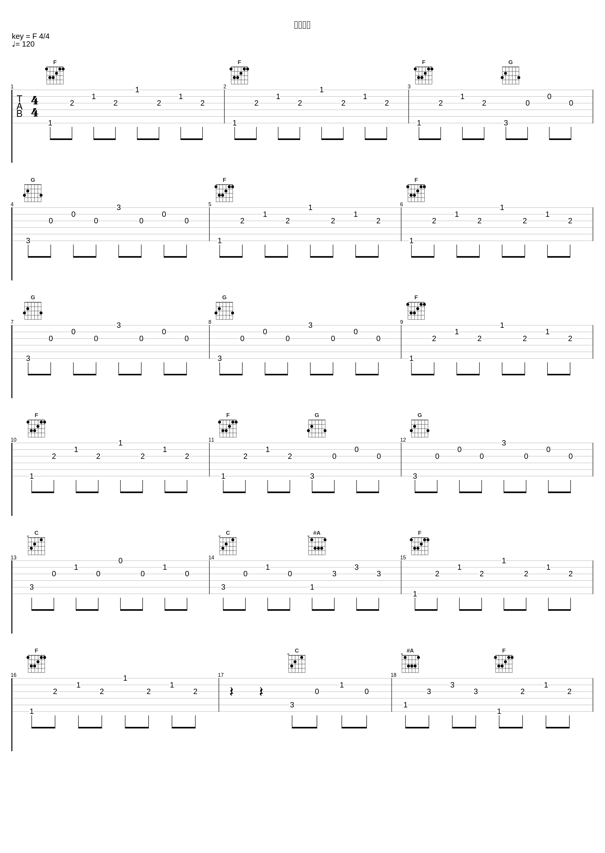 やすらぎ_目黒将司_1