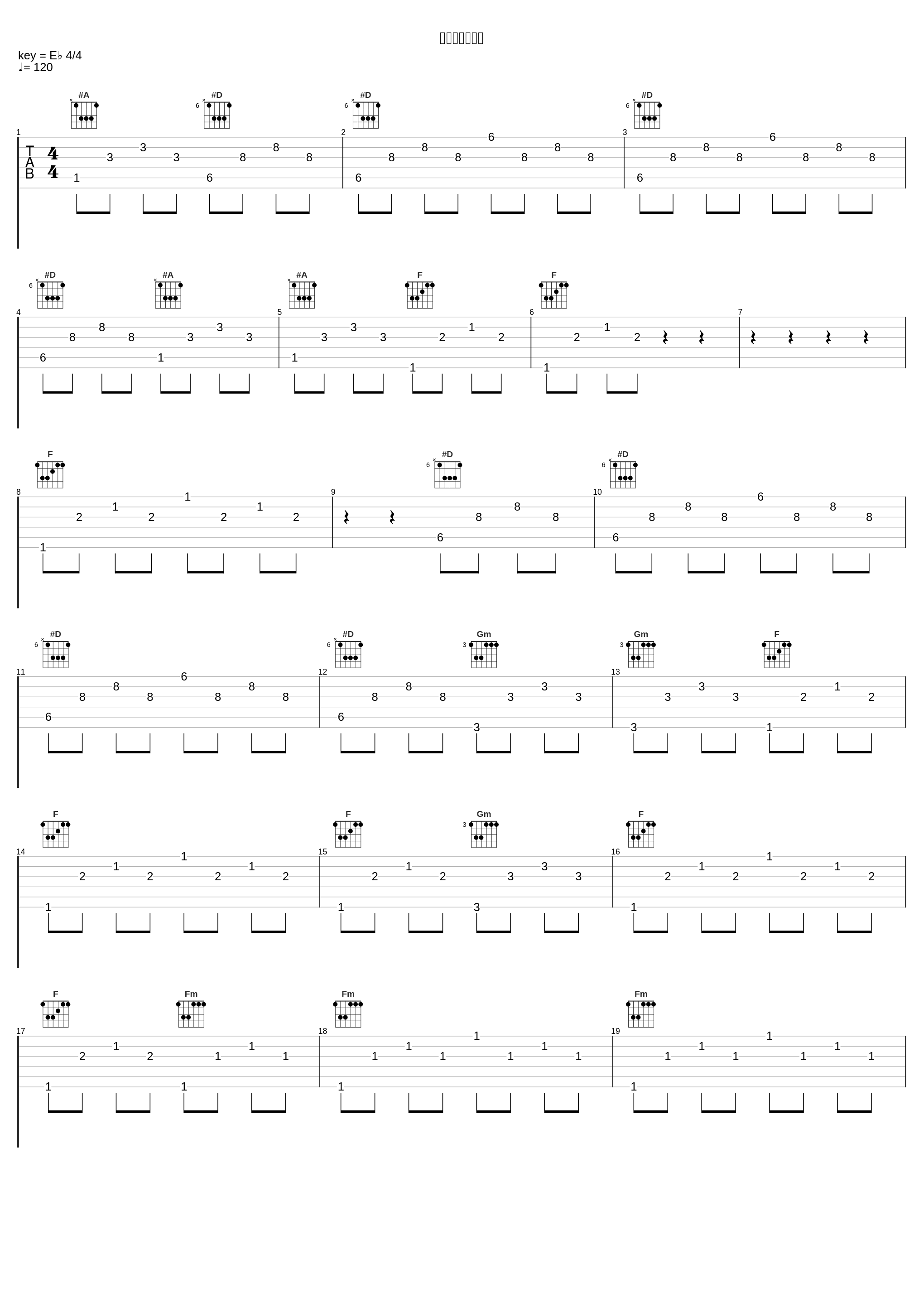 不穏なたくらみ_光宗信吉_1