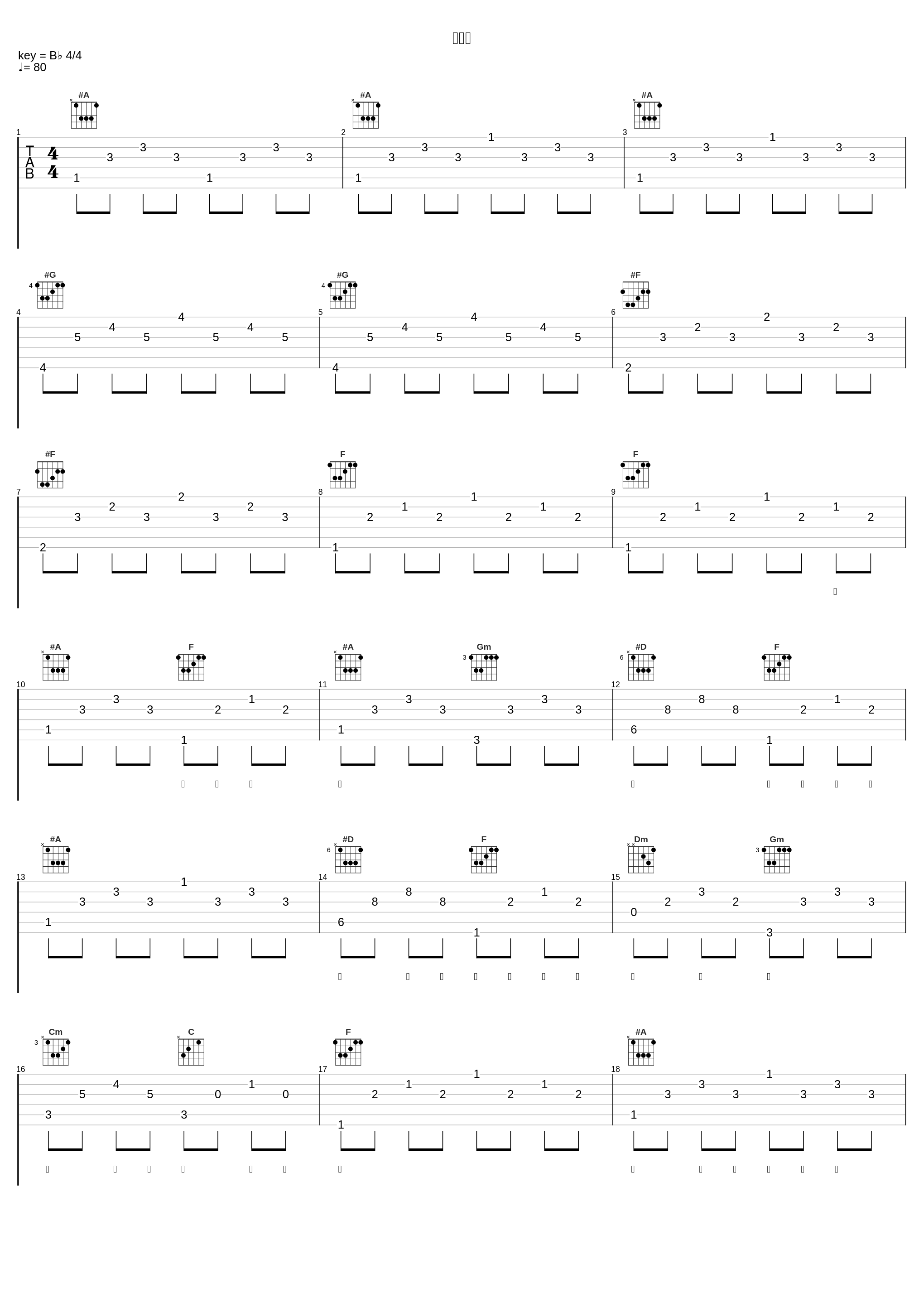 半情歌_路飞文_1