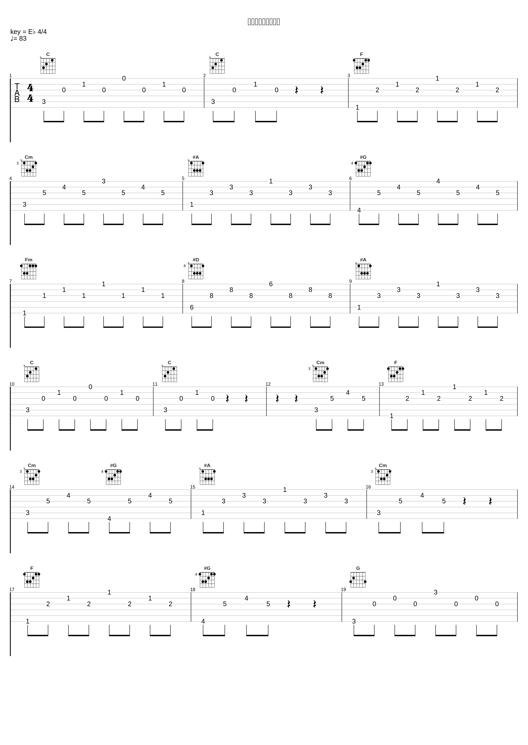 選ばれし子どもたち_佐桥俊彦_1