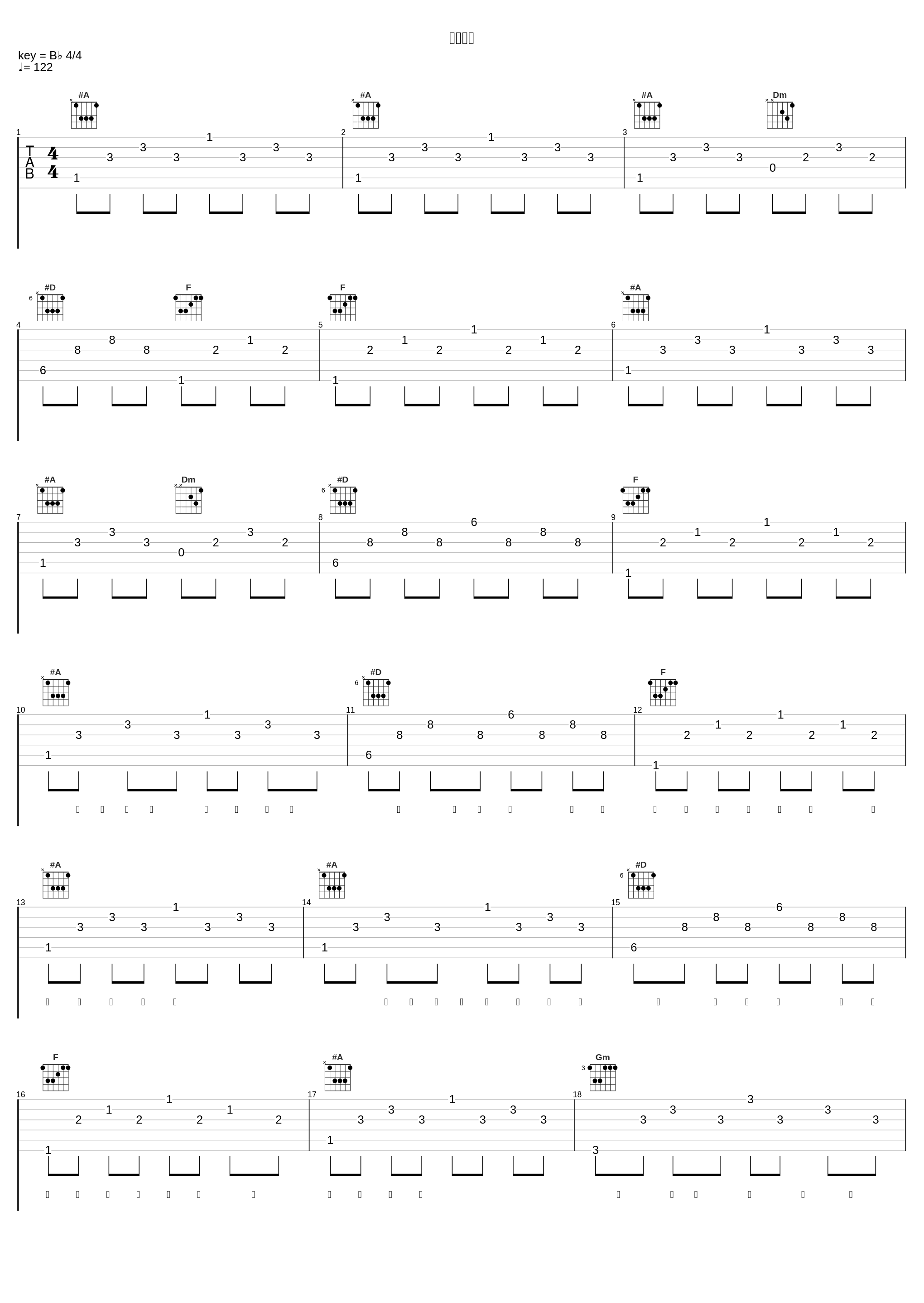 无所不能_谭咏麟,李克勤,2R,陈文媛,余文乐,王菀之,温碧霞,黄伊汶,张敬轩,刘浩龙,林威辰,梁荣忠,黄家强_1