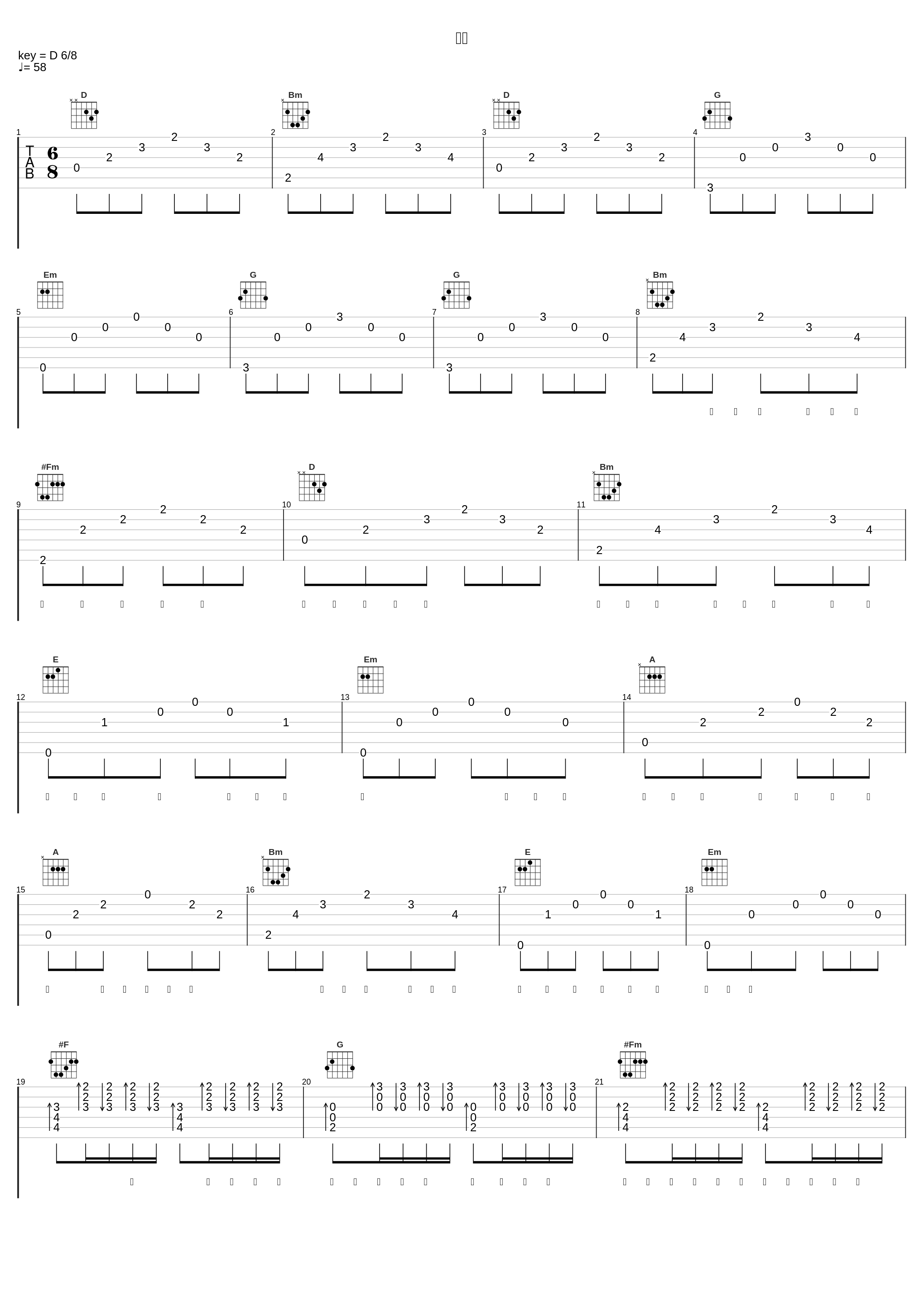 六爻_摩登兄弟刘宇宁_1