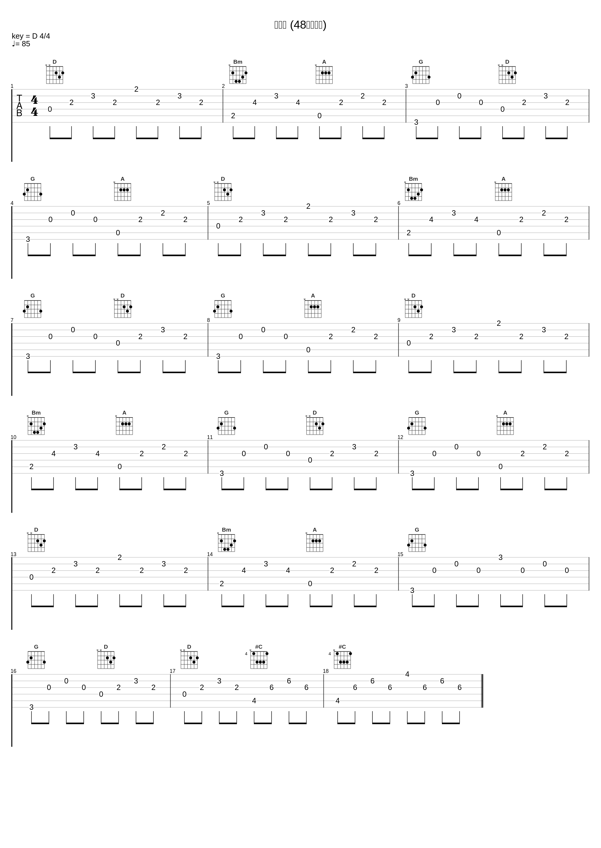 等待爱 (48秒铃声版)_刘亦菲_1