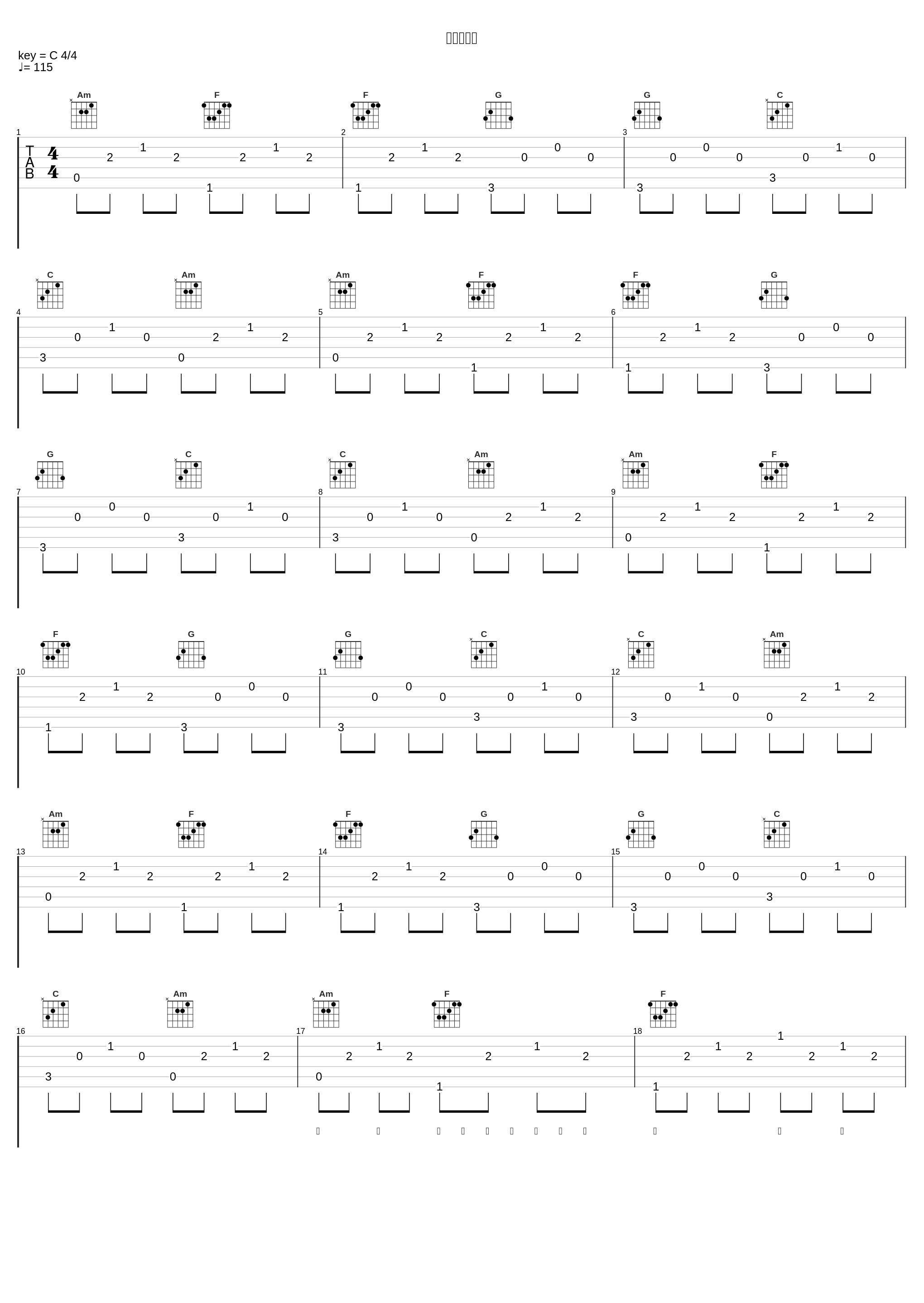 冷死宝宝啦_洛天依,刘雨Key_1