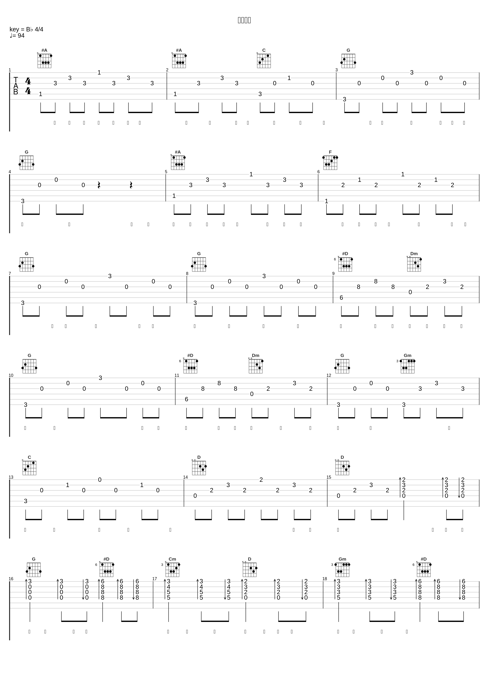 扑朔迷离_刘力扬_1