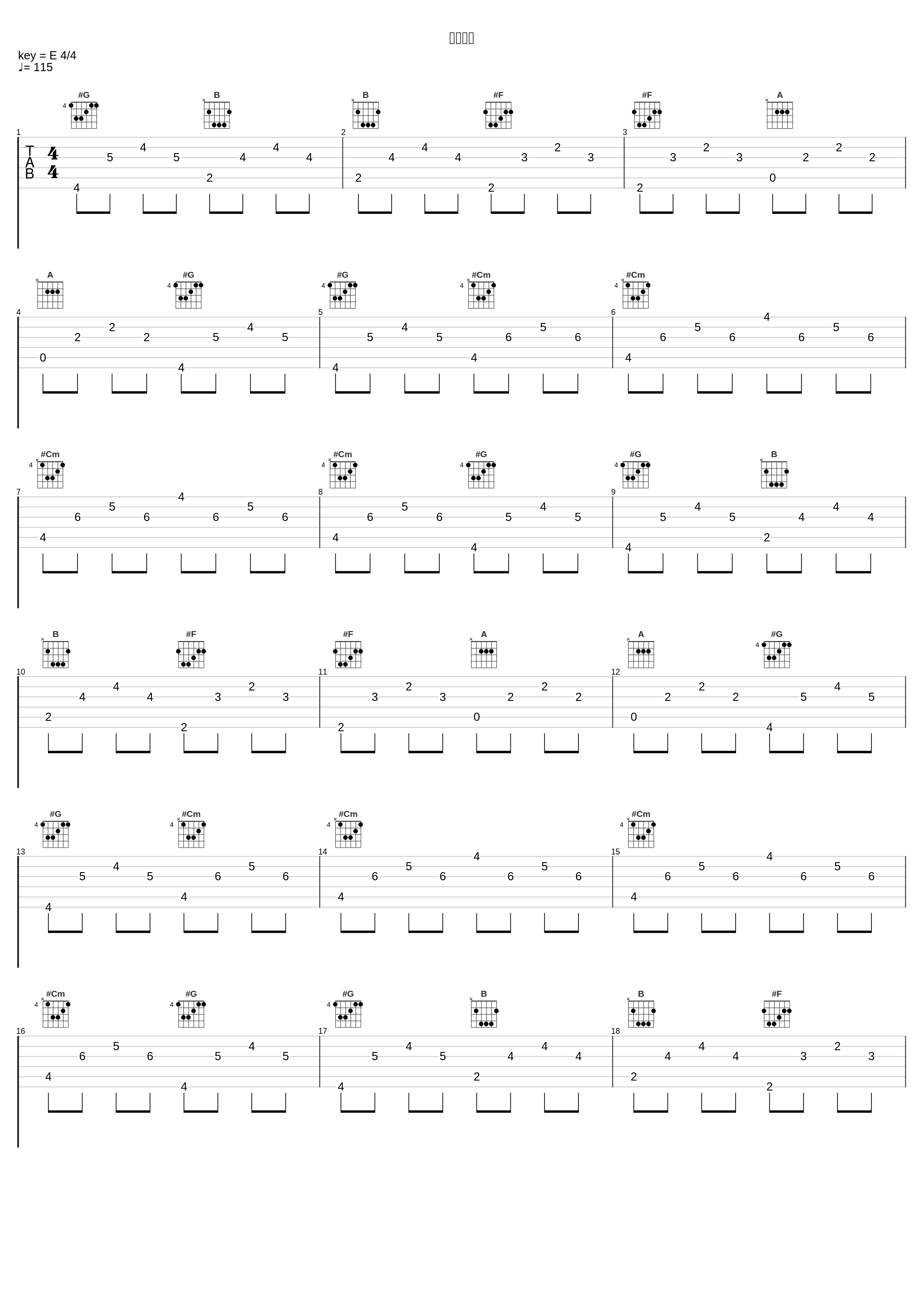 不知所措_刘力扬_1