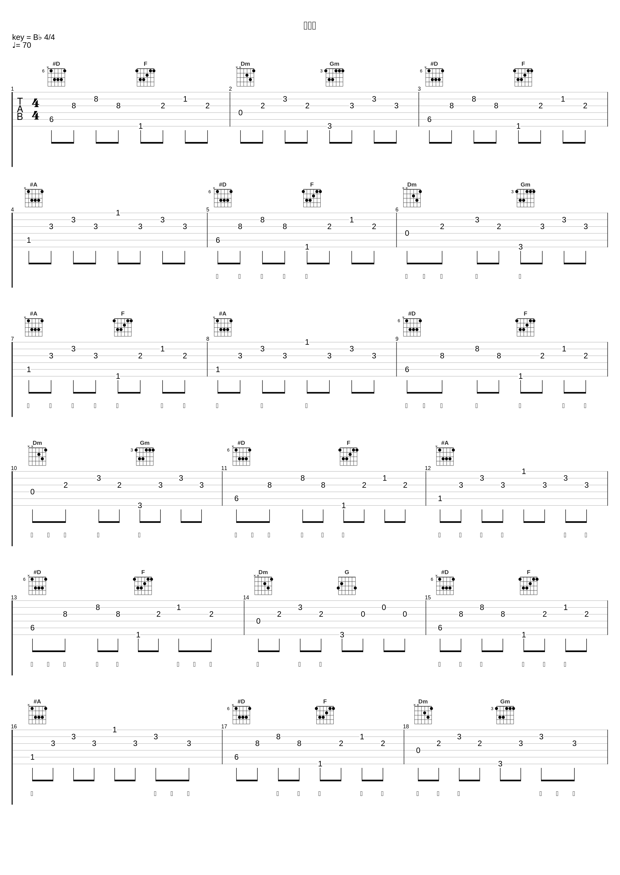 等风吟_洛天依,刘雨Key_1