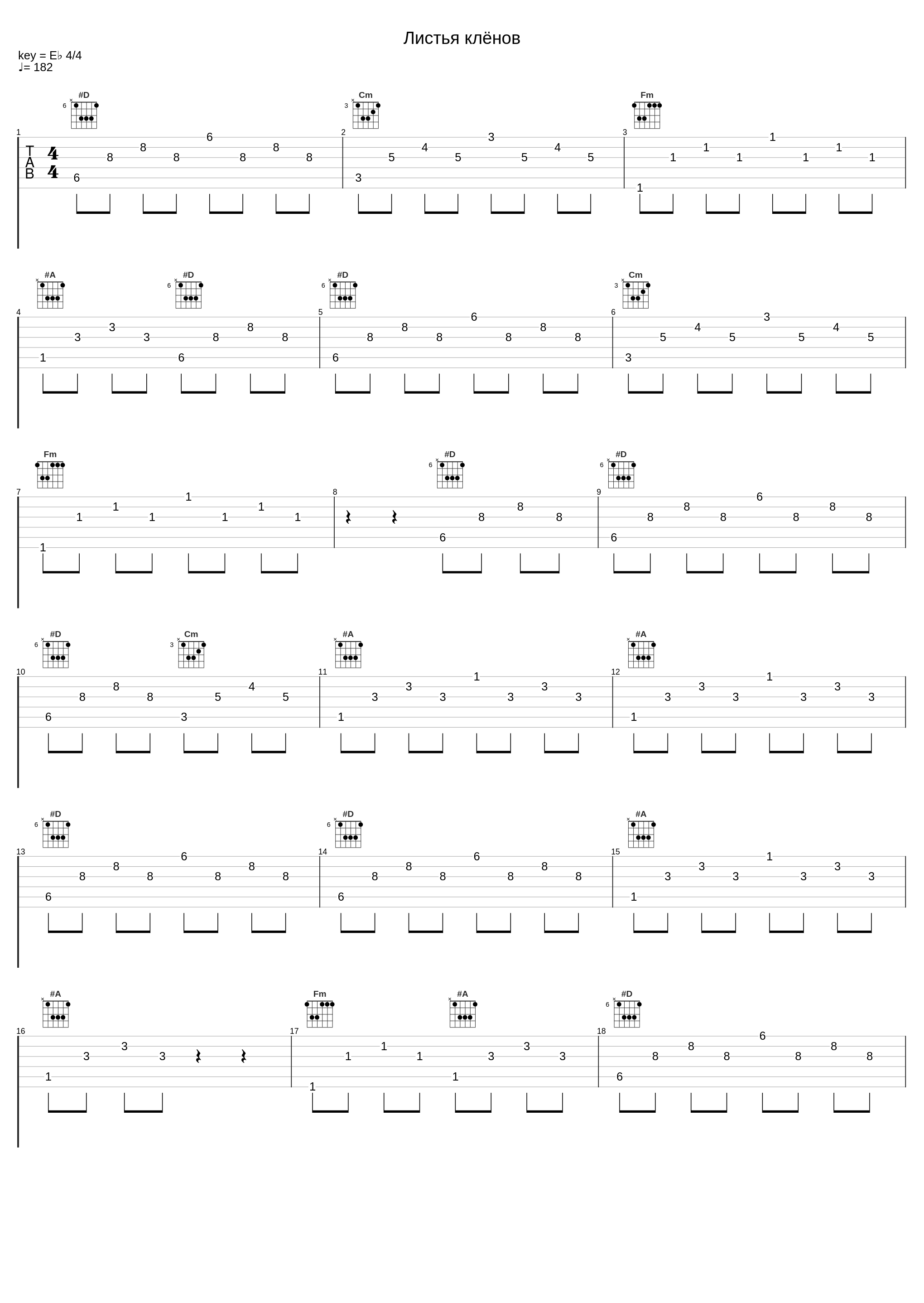 Листья клёнов_Майя Кристалинская_1