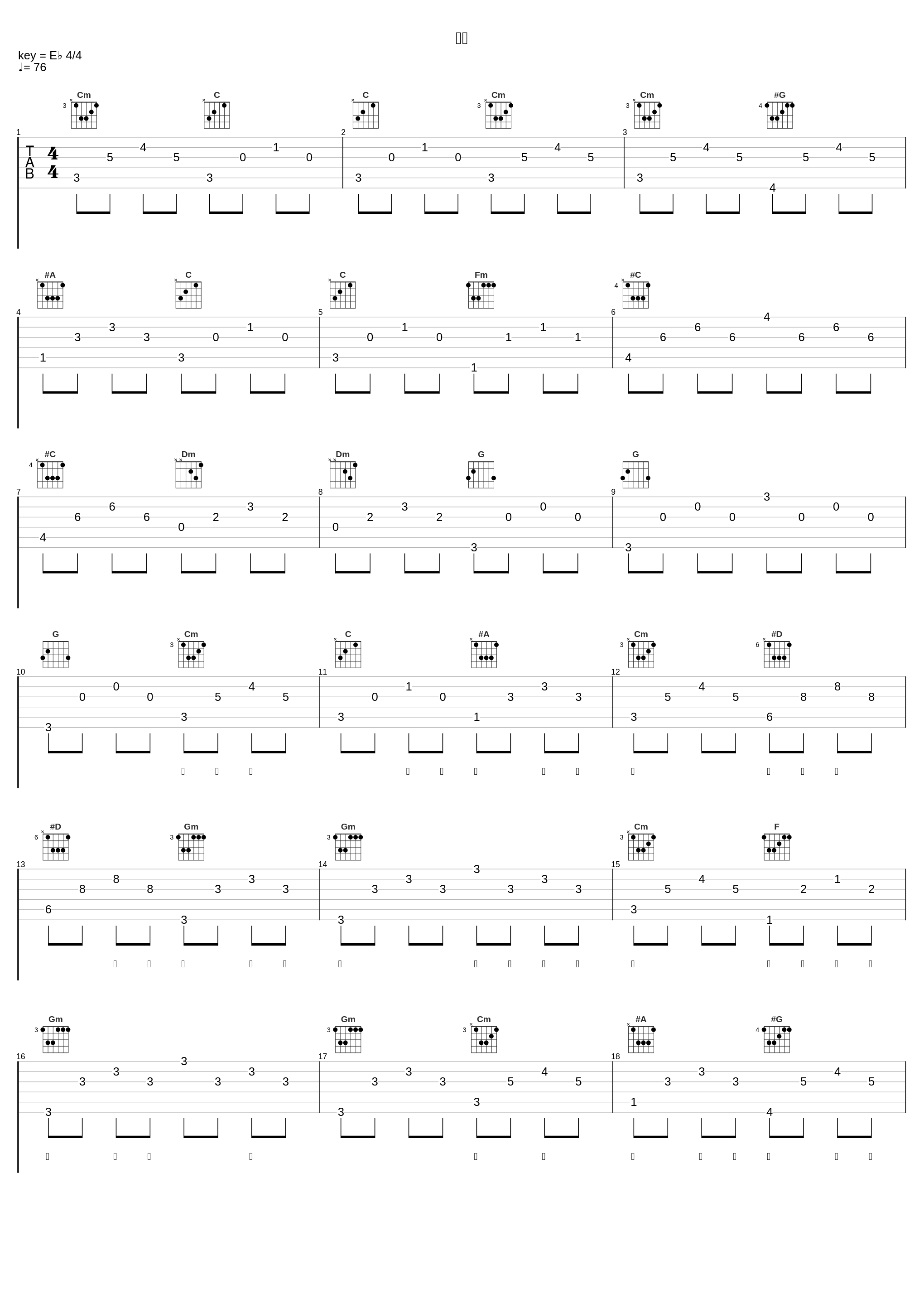 造化_摩登兄弟刘宇宁_1