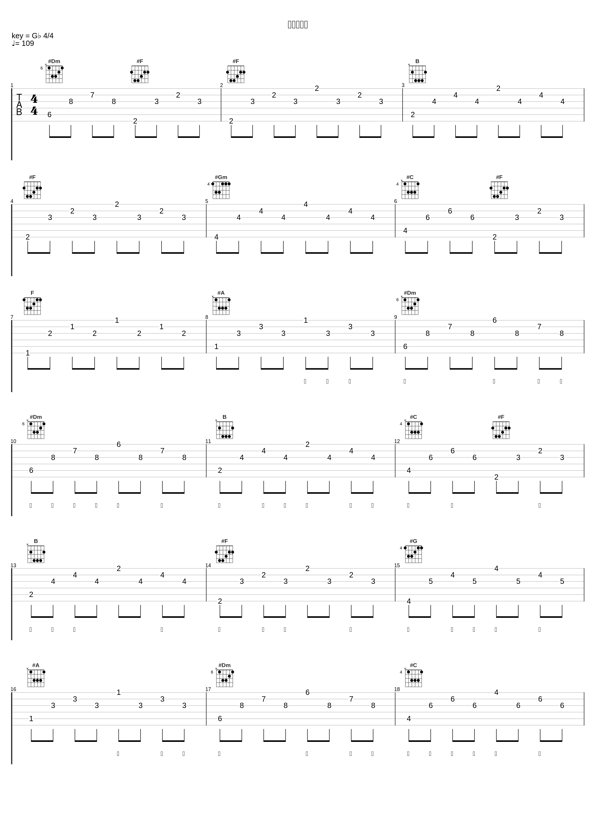 选择去爱你_摩登兄弟刘宇宁_1