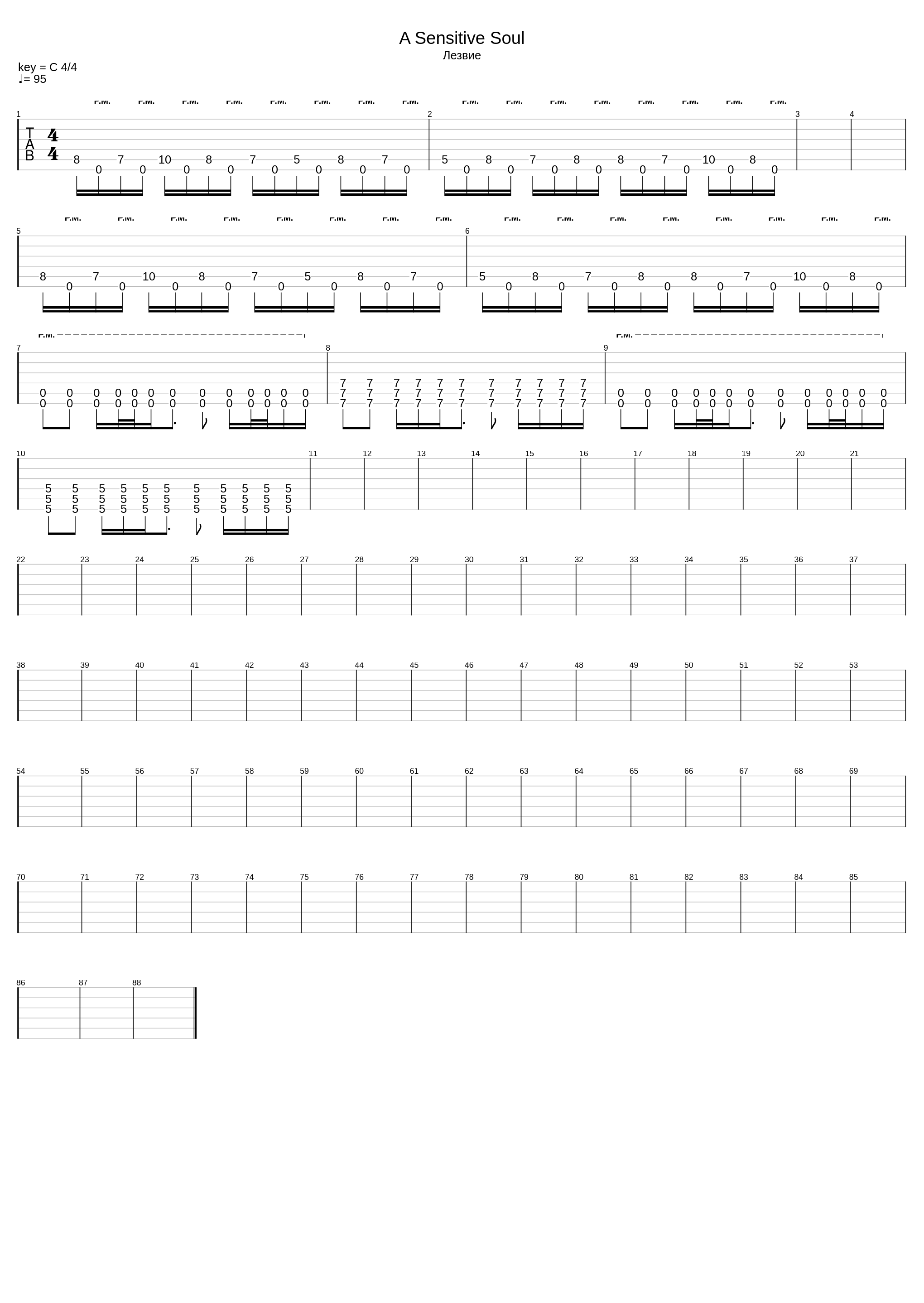 Лезвие_A Sensetive Soul_1