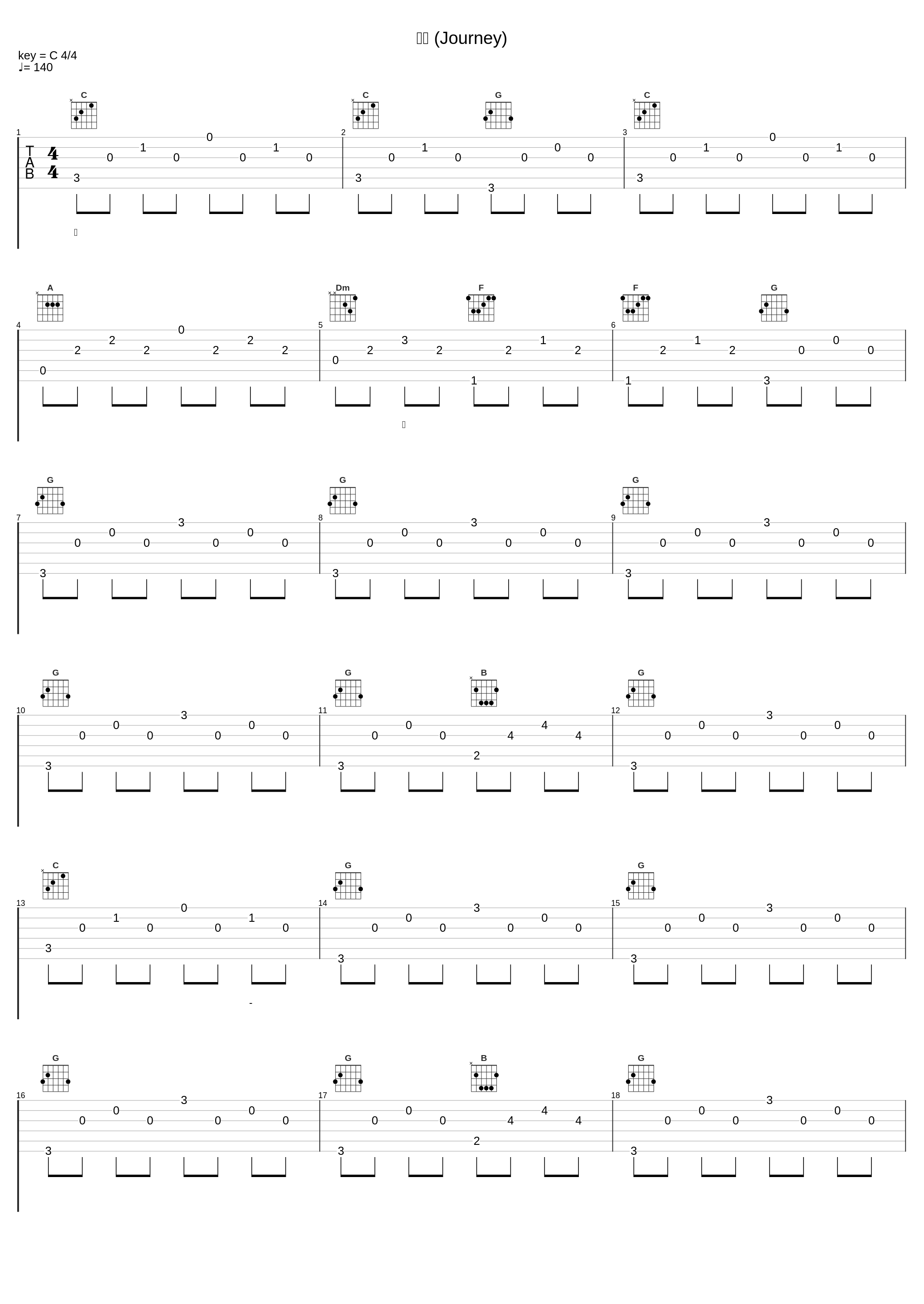 여행 (Journey)_金东律_1