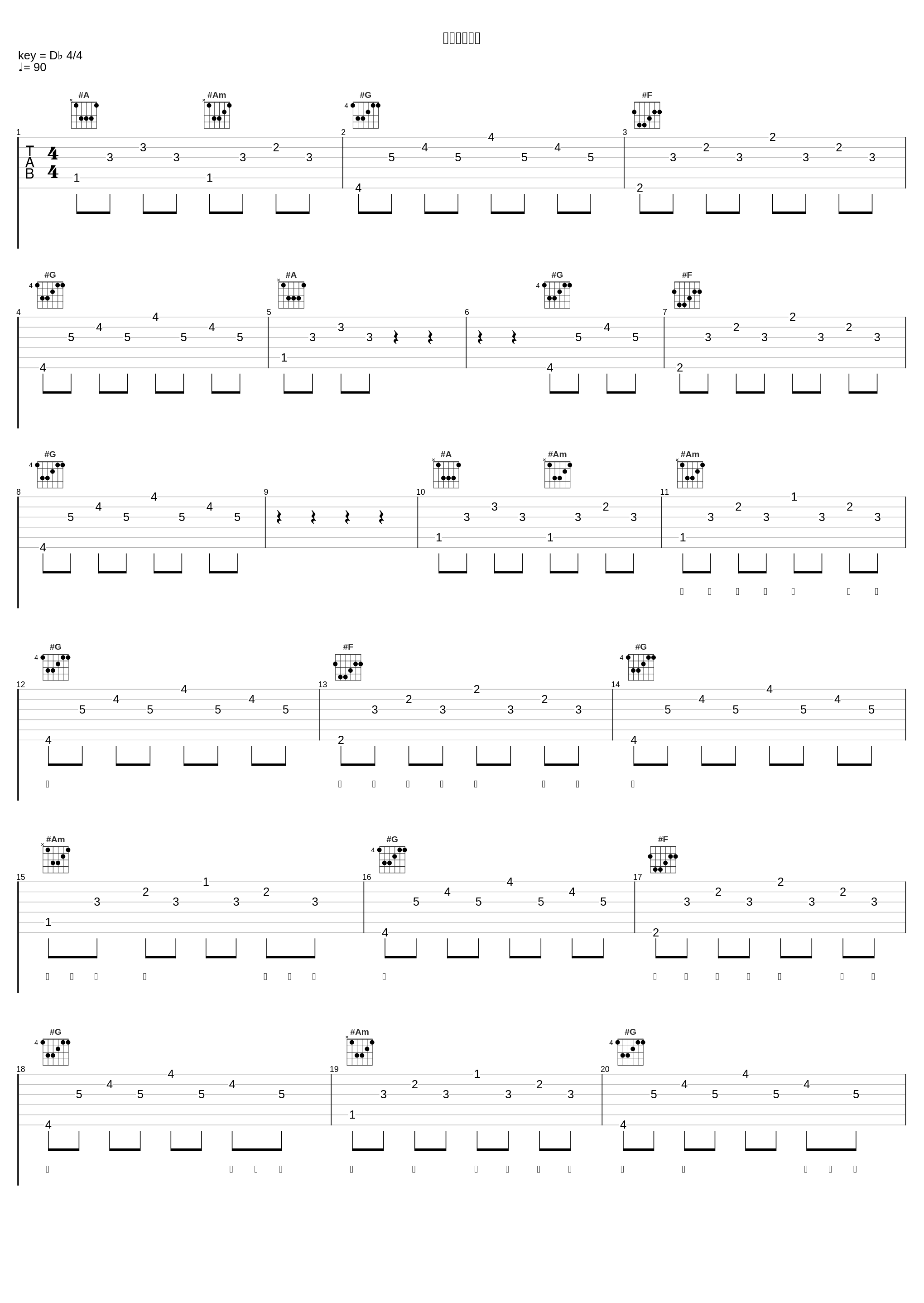 和你共渡难关_刘雨Key,洛天依_1