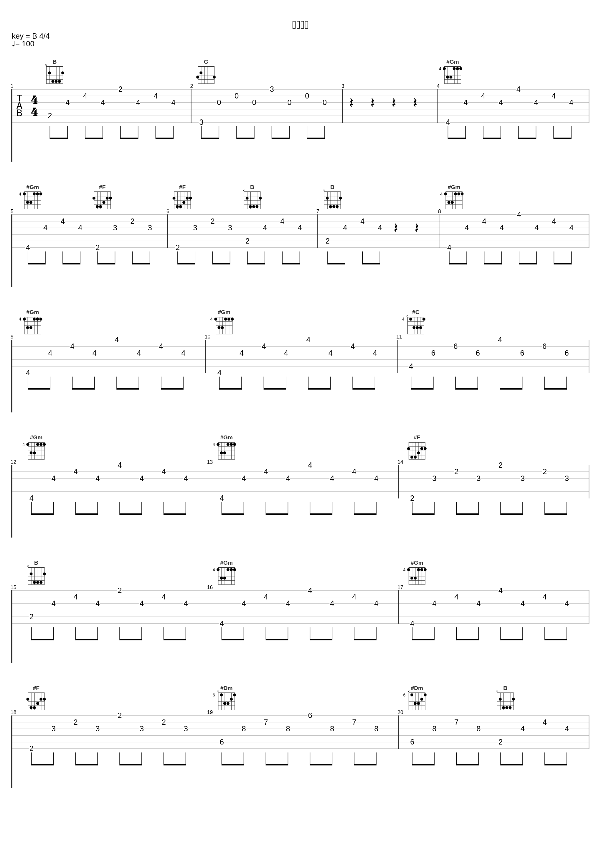 精忠报国_刘晓_1