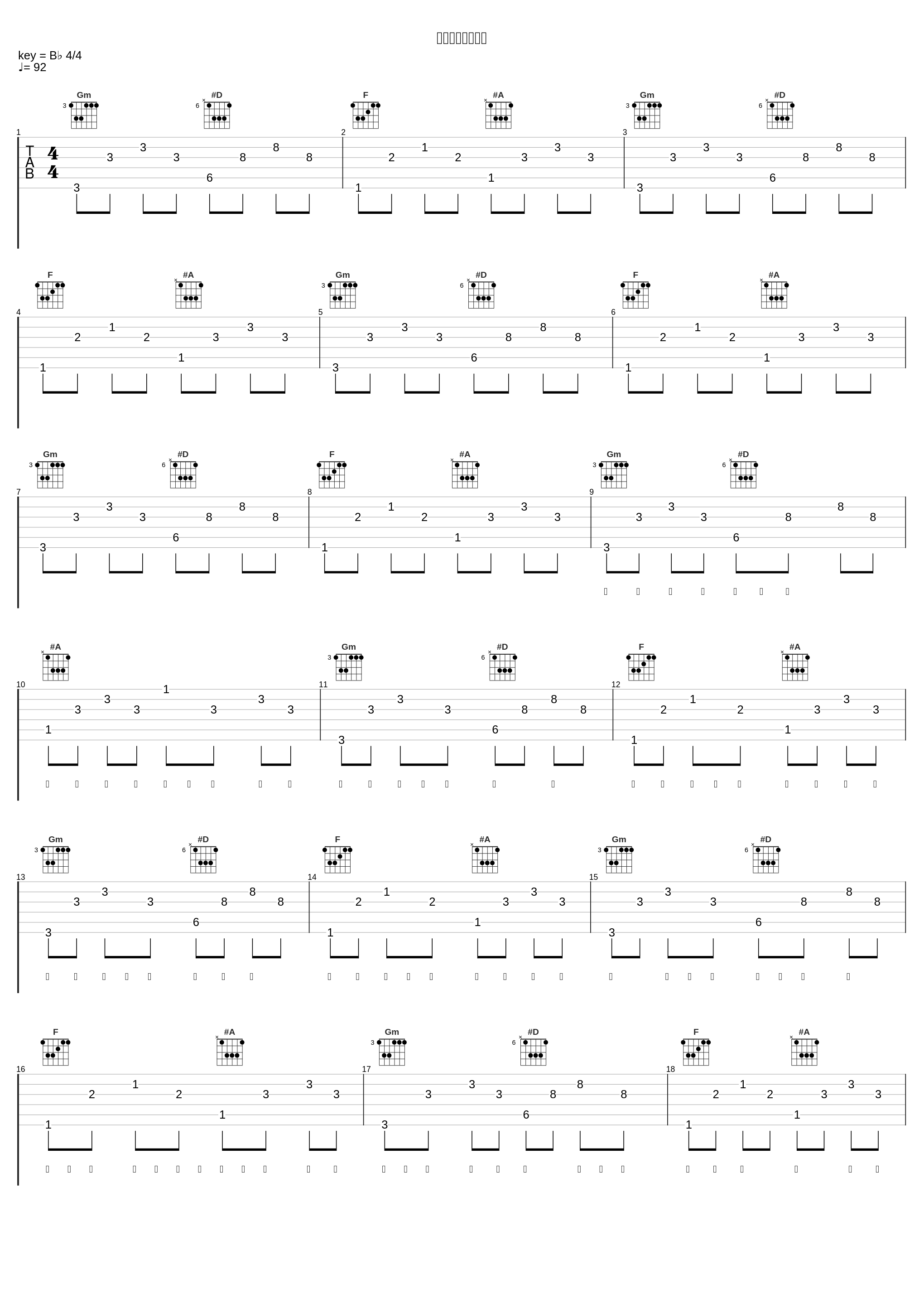 今夜我无法去入睡_洛天依,刘雨Key_1