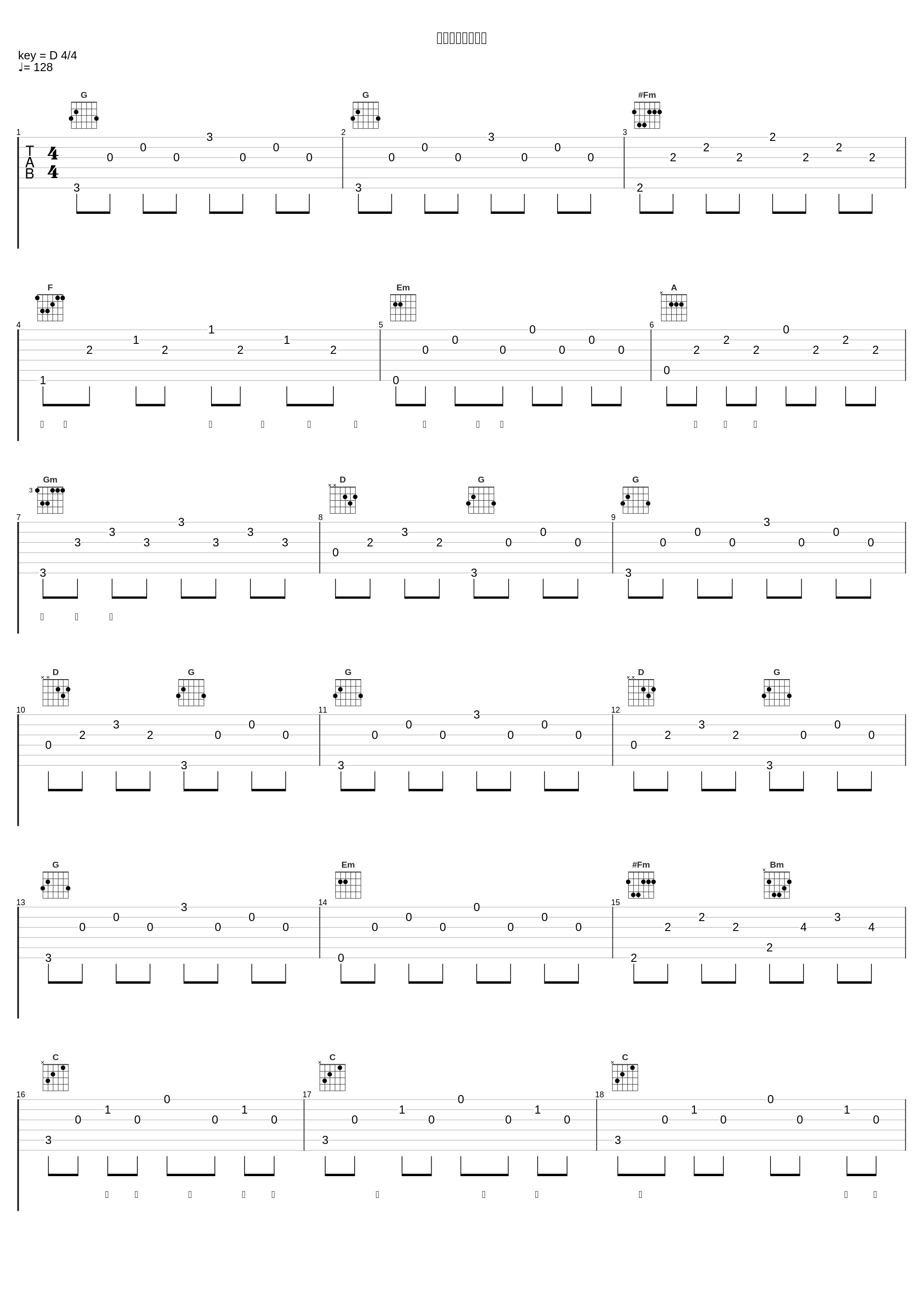 完全無欠の空と嘘_安藤裕子_1