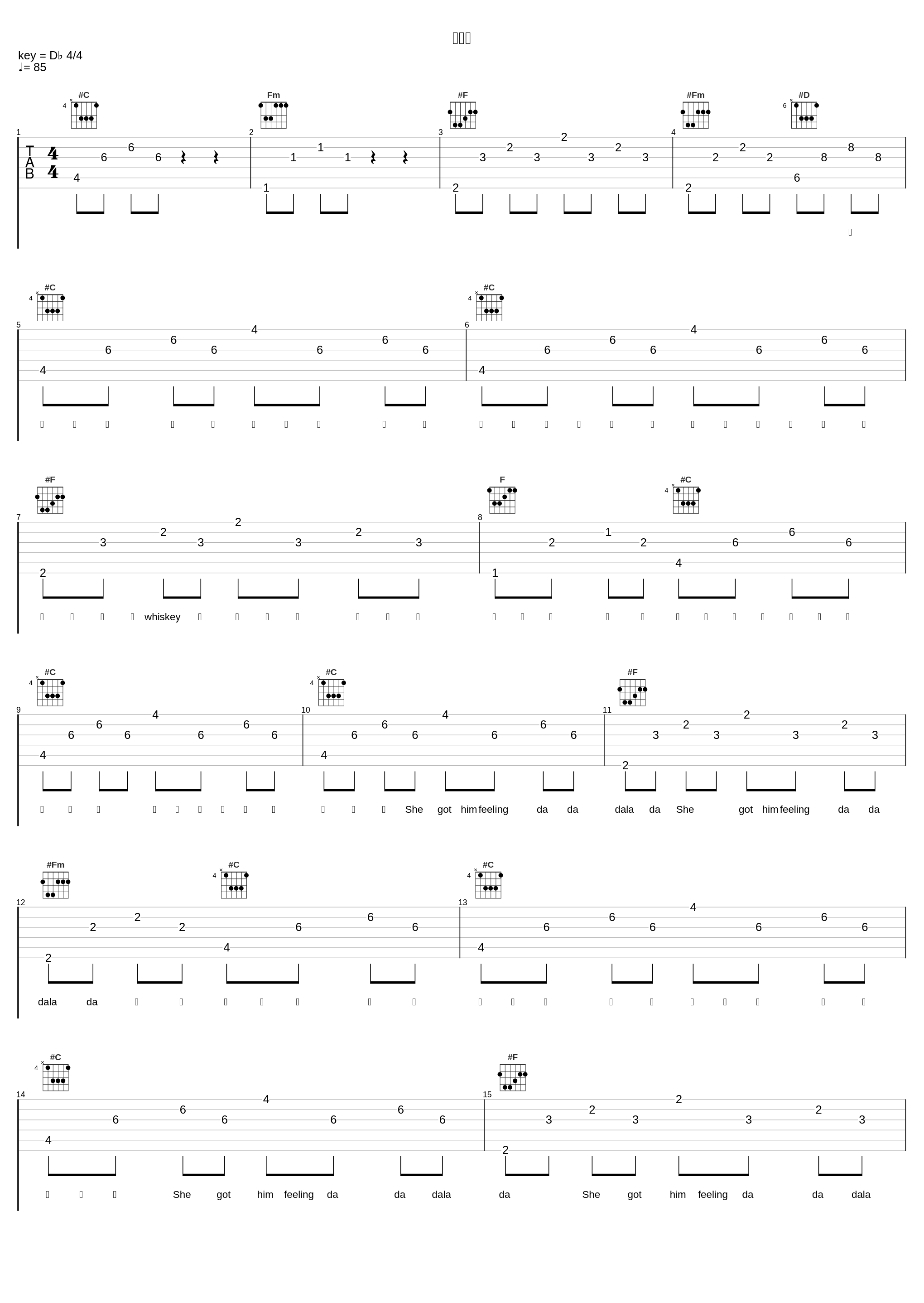 白日梦_刘炫廷,曾涵江Cup_1