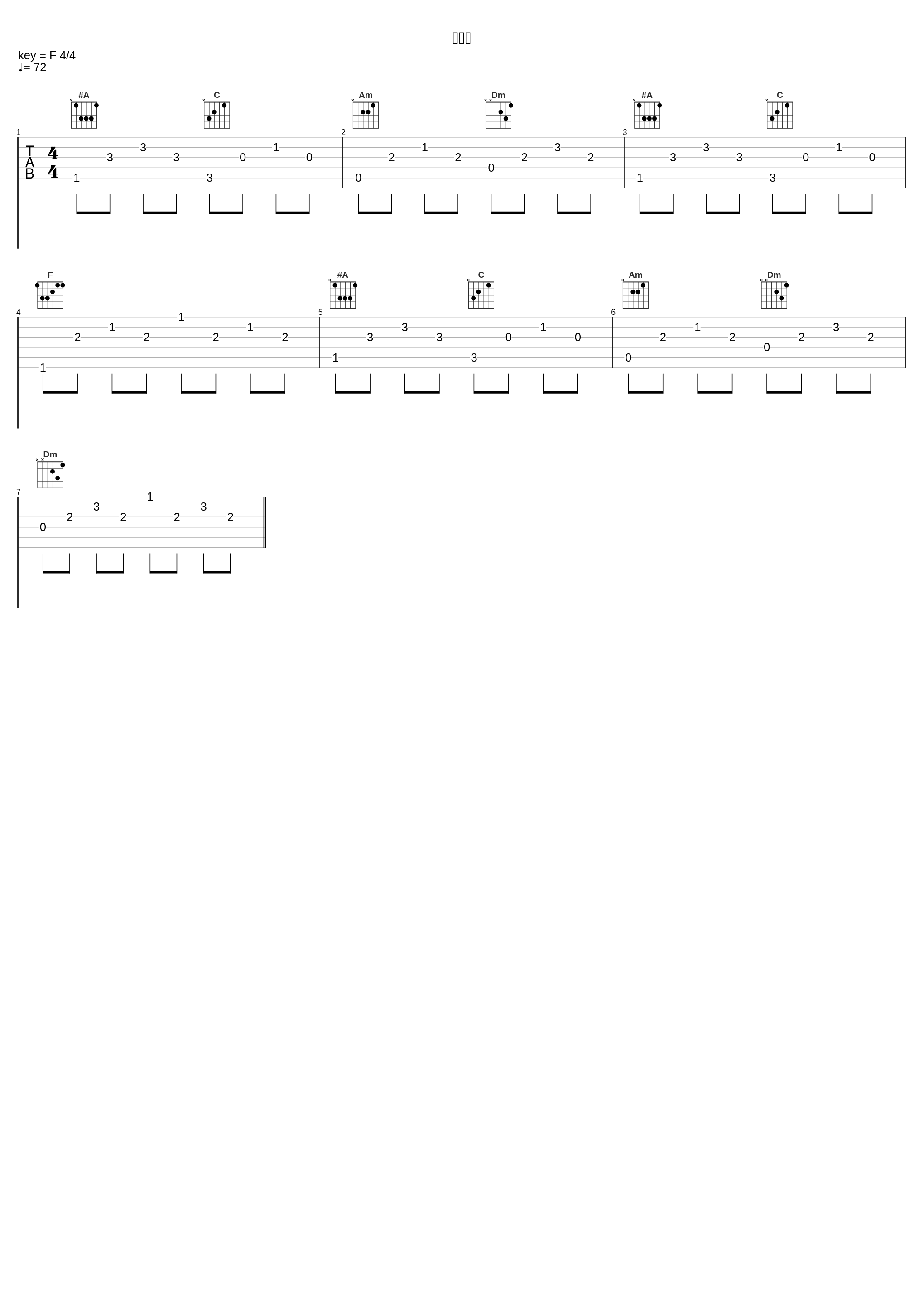 须尽欢_刘大壮_1