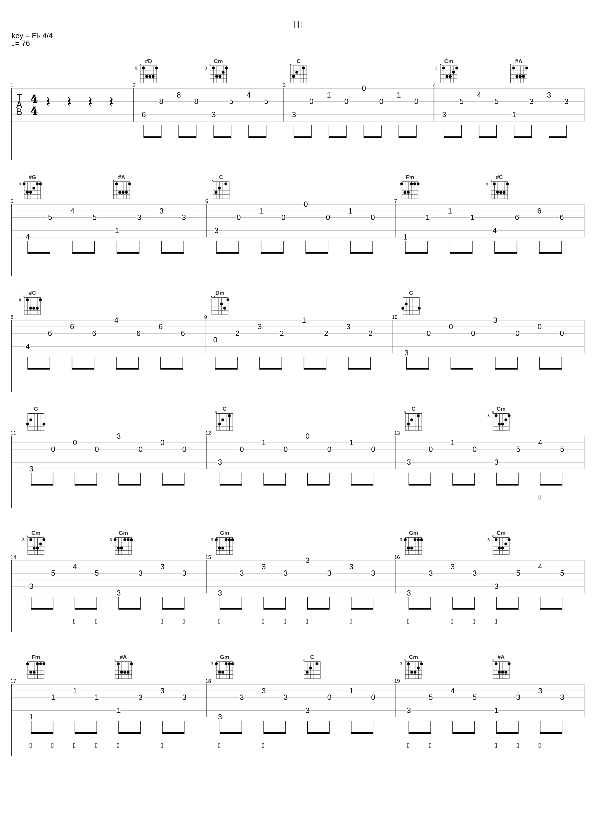 造化_摩登兄弟刘宇宁_1