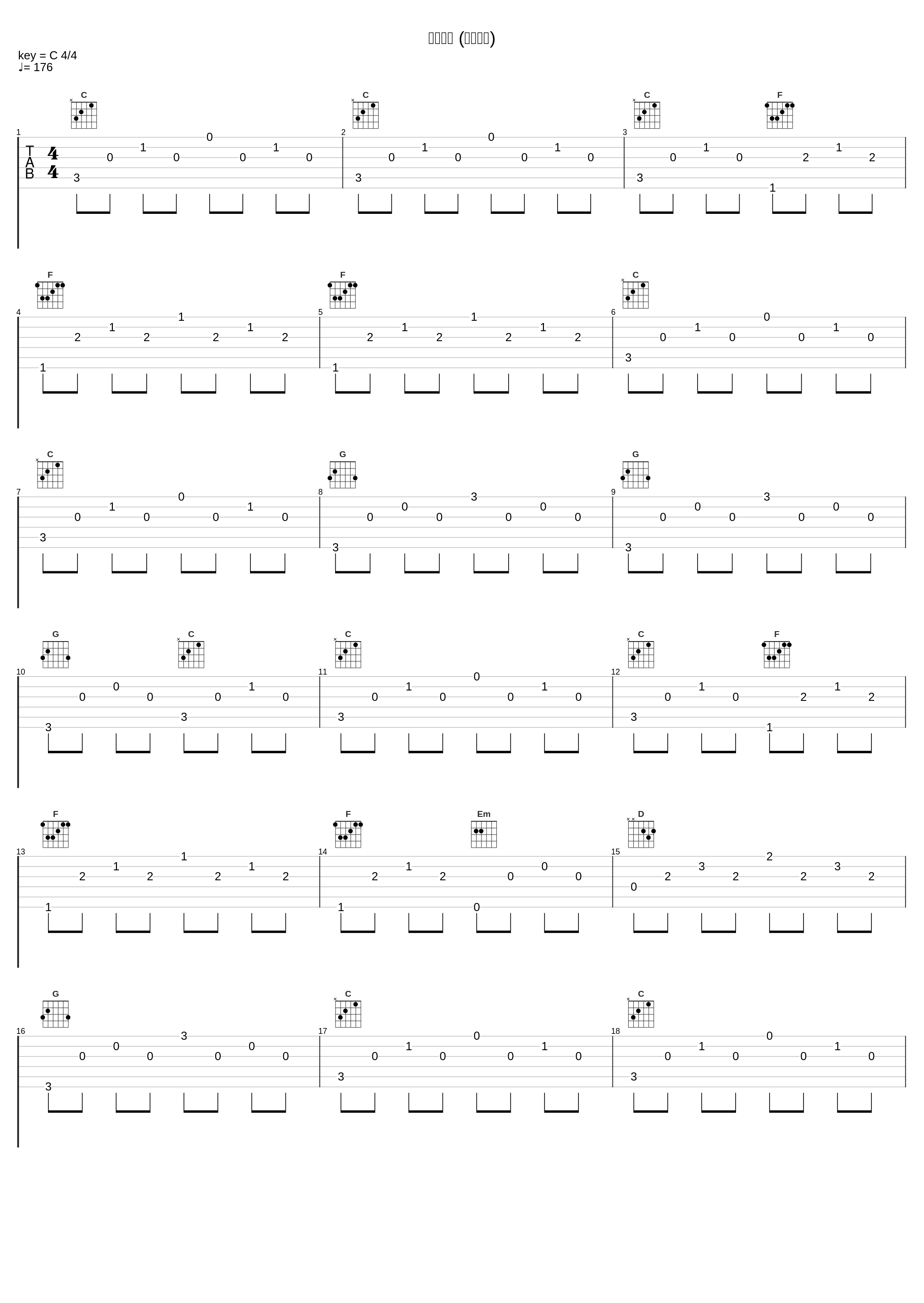 贈る言葉 (言葉無し)_FLOW_1