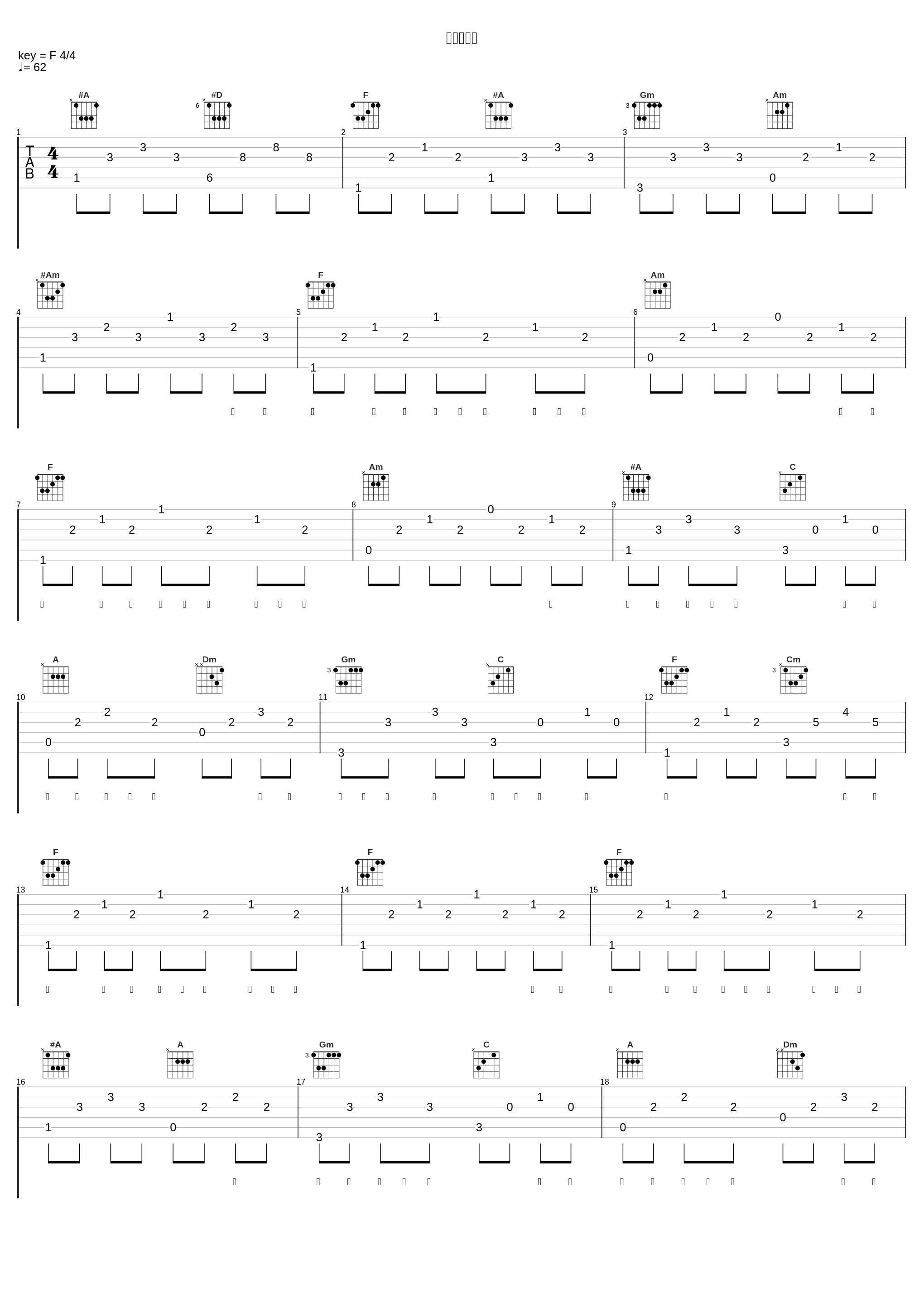 失眠通知单_刘力扬_1