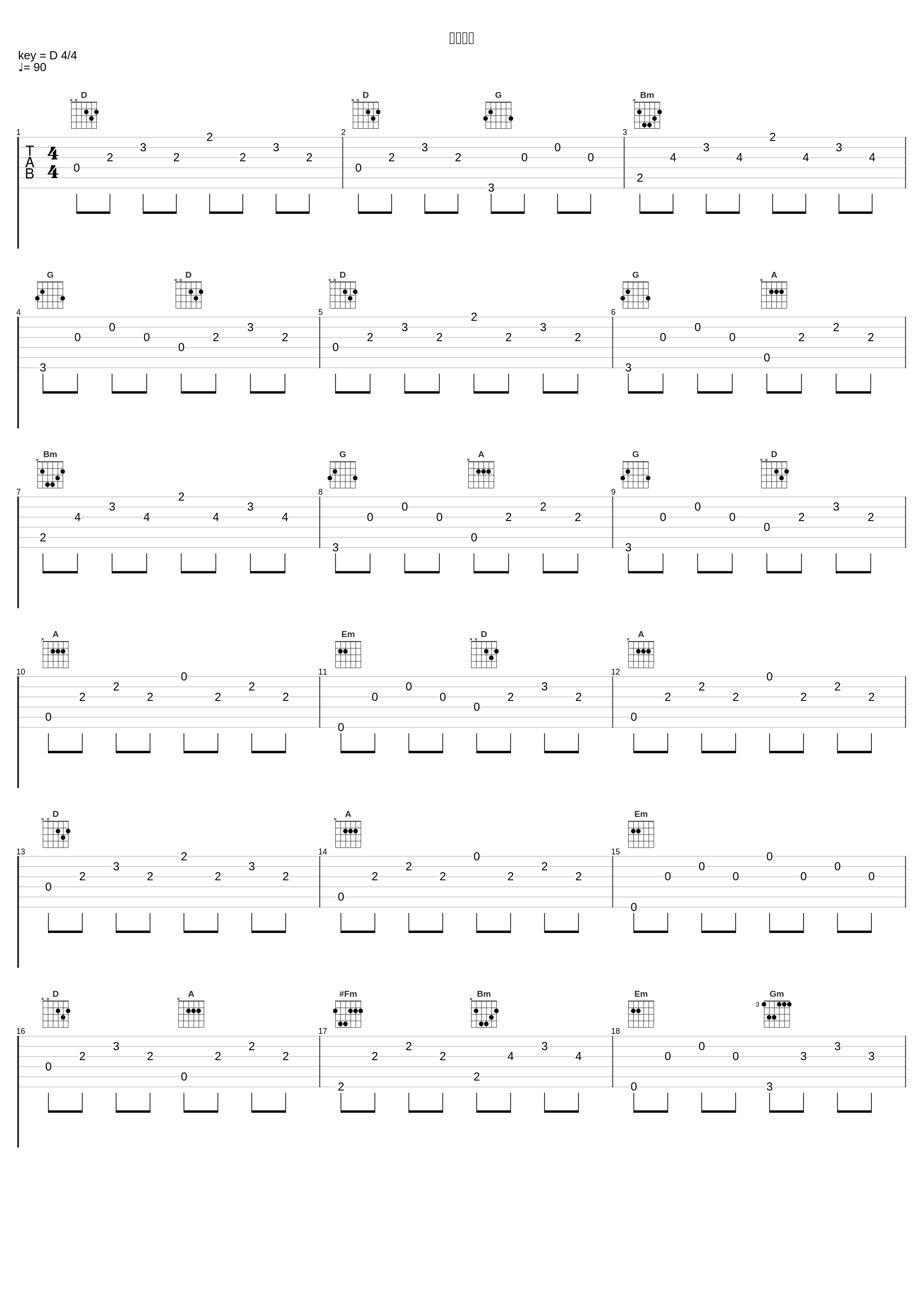 爱到最后_金志文_1