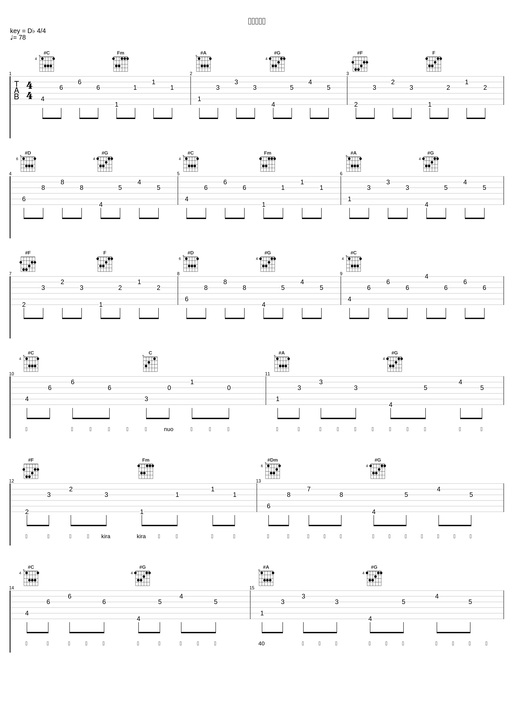 我要吃雪糕_刘雨Key,冷惜月,洛天依_1