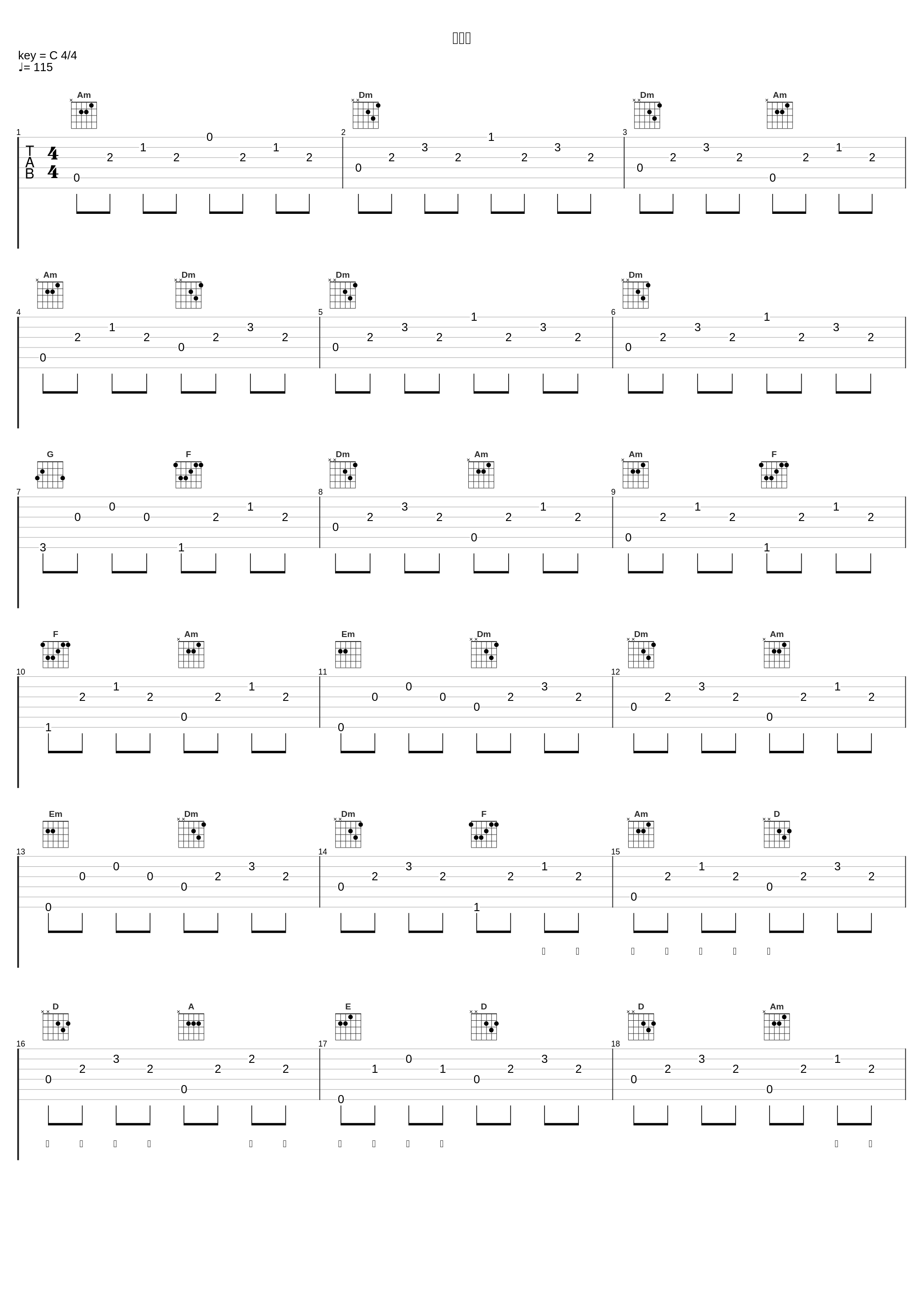爱谁谁_刘维_1