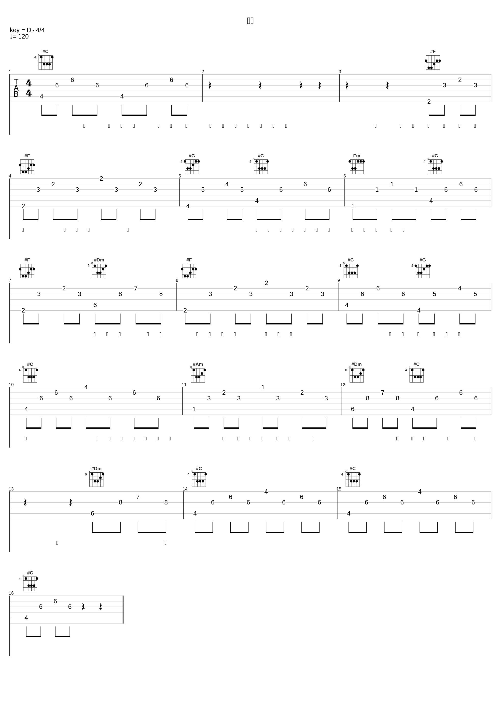 征服_陈冰,刘明湘,张碧晨,李嘉格_1